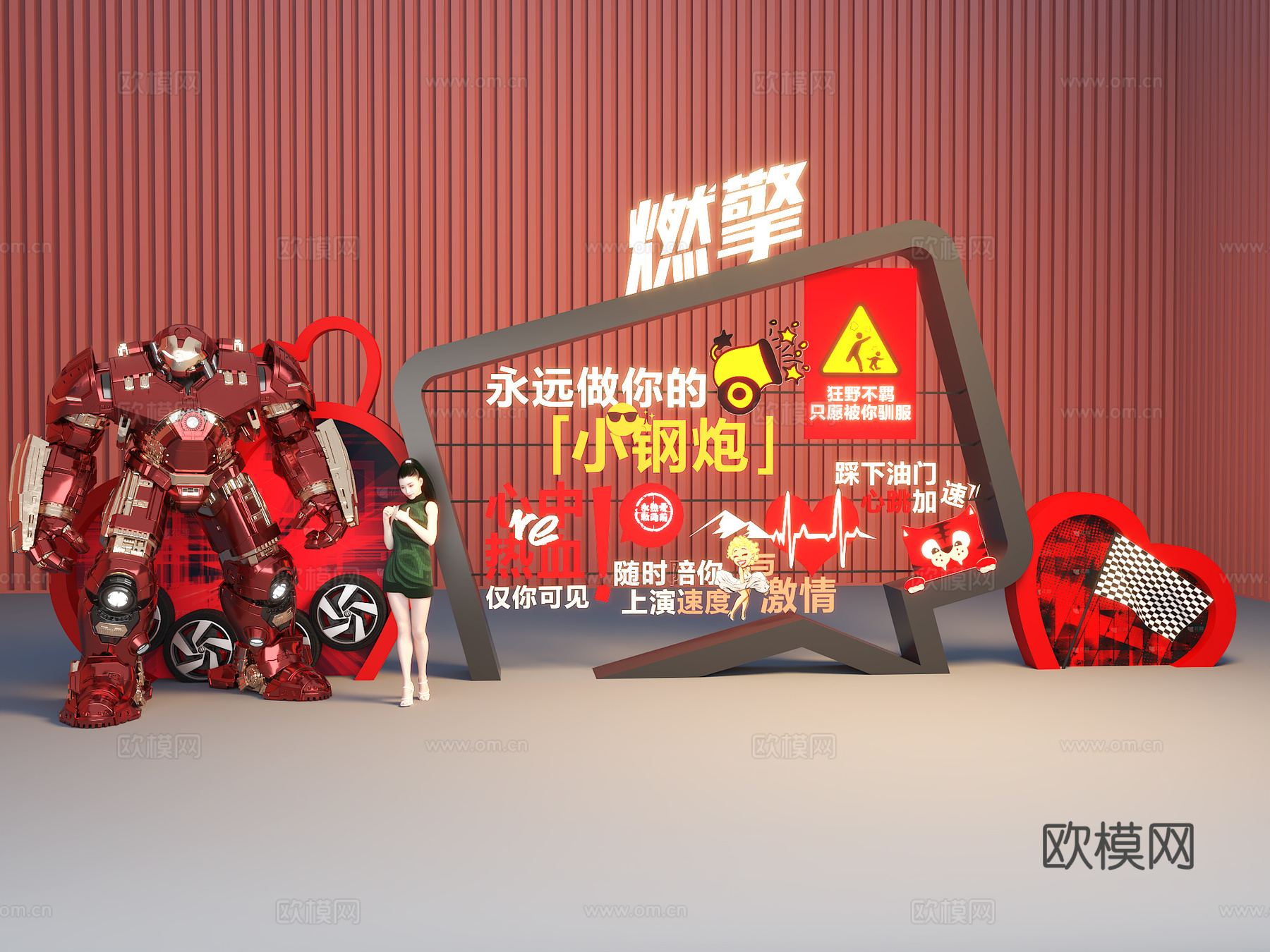 合影墙 网红墙 美陈 打卡区 赛车 手办 人物3d模型