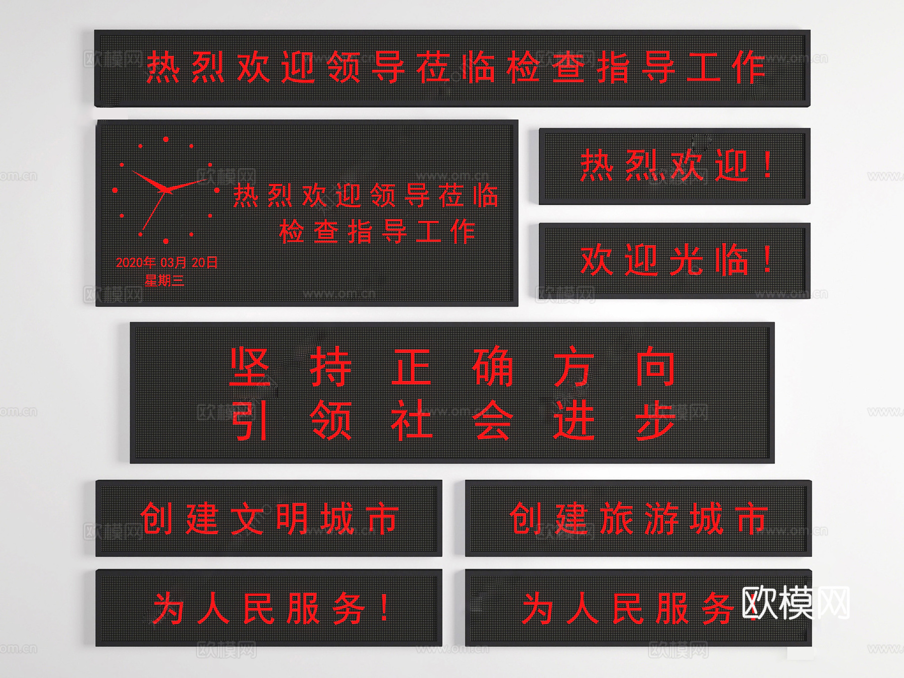 现代LED显示屏发光字电子屏幕su模型下载