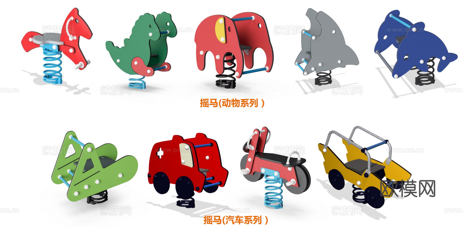 现代儿童游乐设施su模型下载