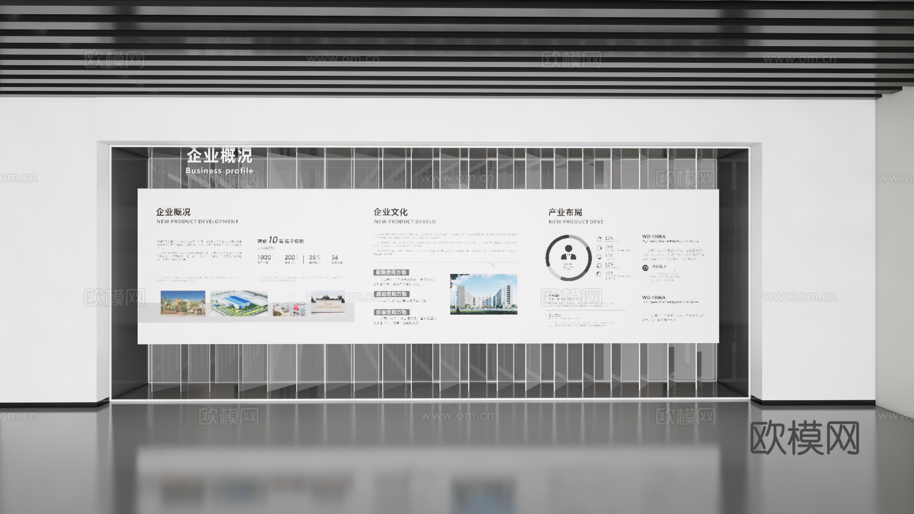 现代企业展厅su模型