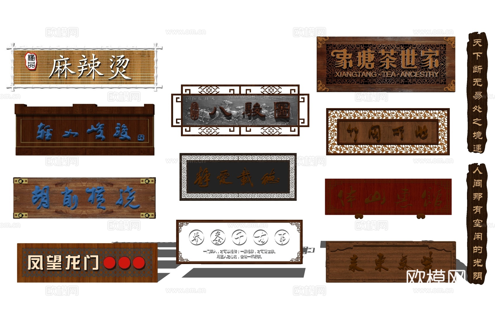 新中式实木牌匾su模型下载
