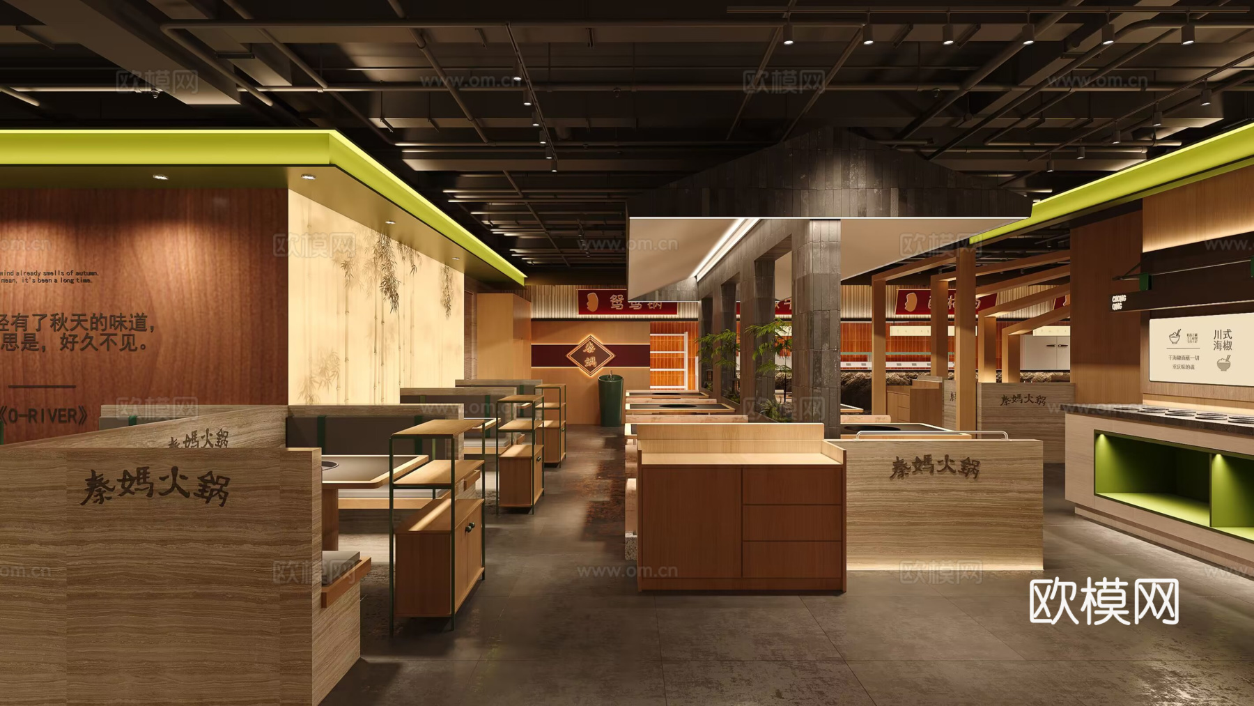 现代火锅店3d模型