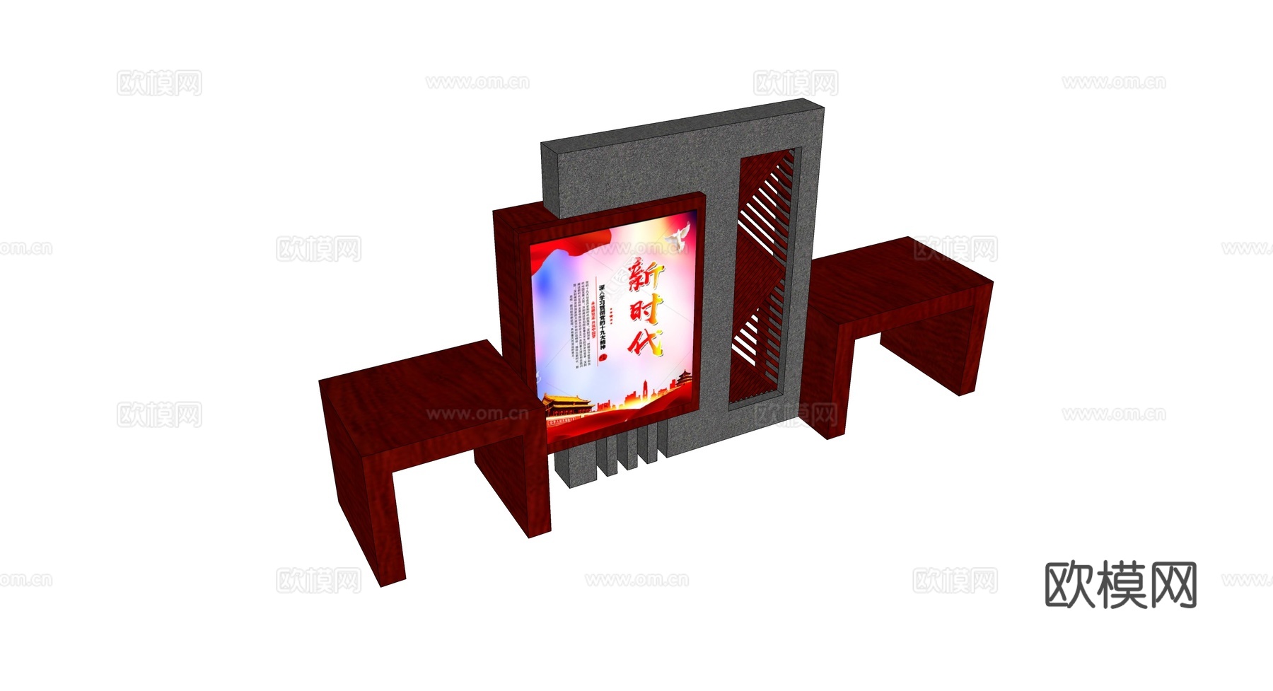 现代文化宣传栏su模型下载