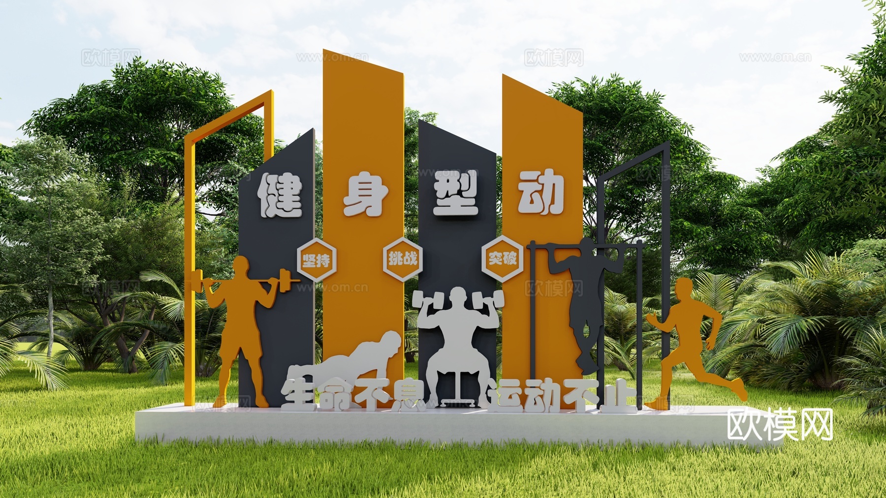 现代运动雕塑小品su模型下载