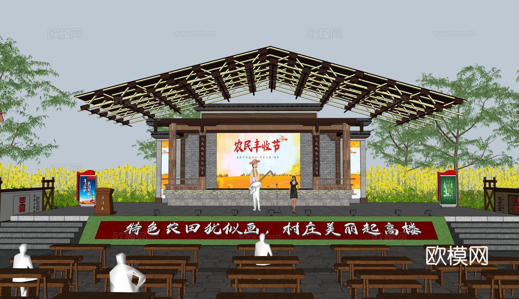 新中式乡村戏台大舞台su模型下载
