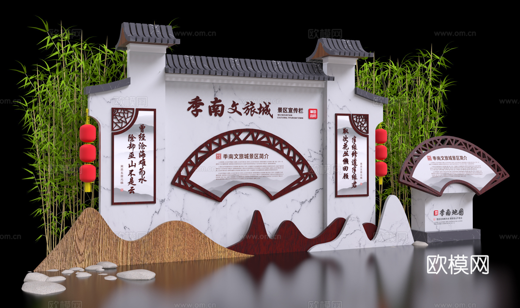 新中式标识牌宣传栏su模型下载