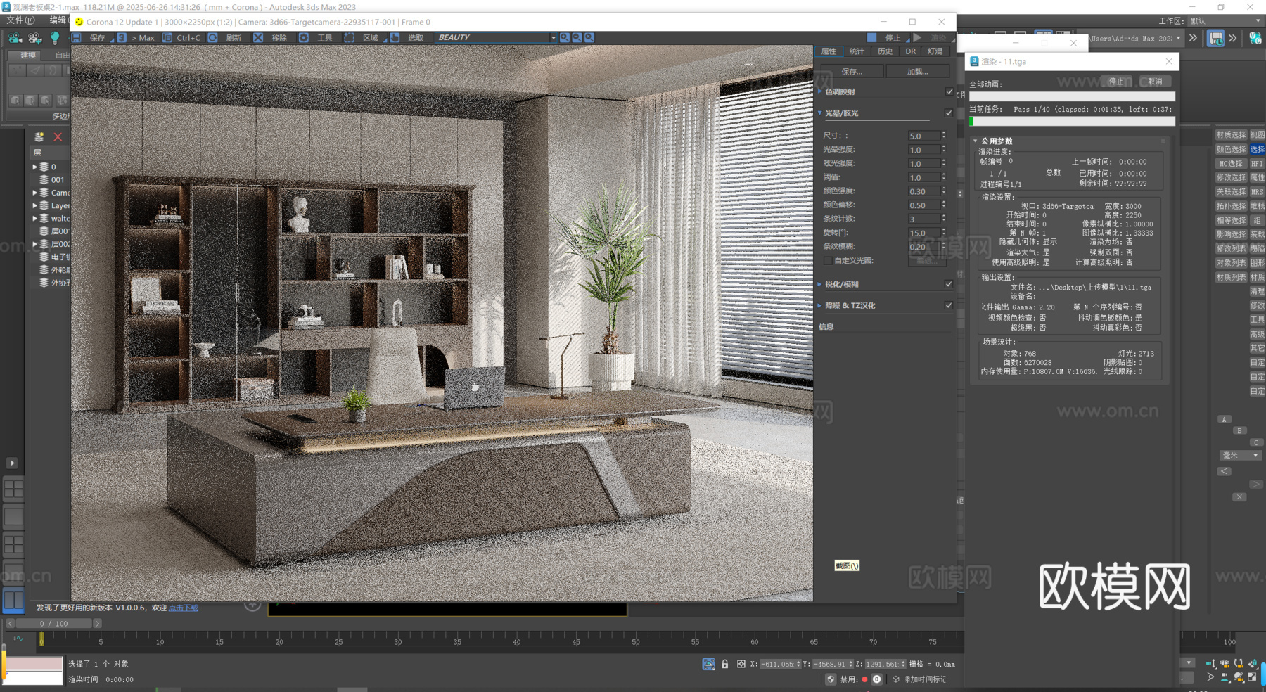 经理办公室高级经理老板桌3d模型