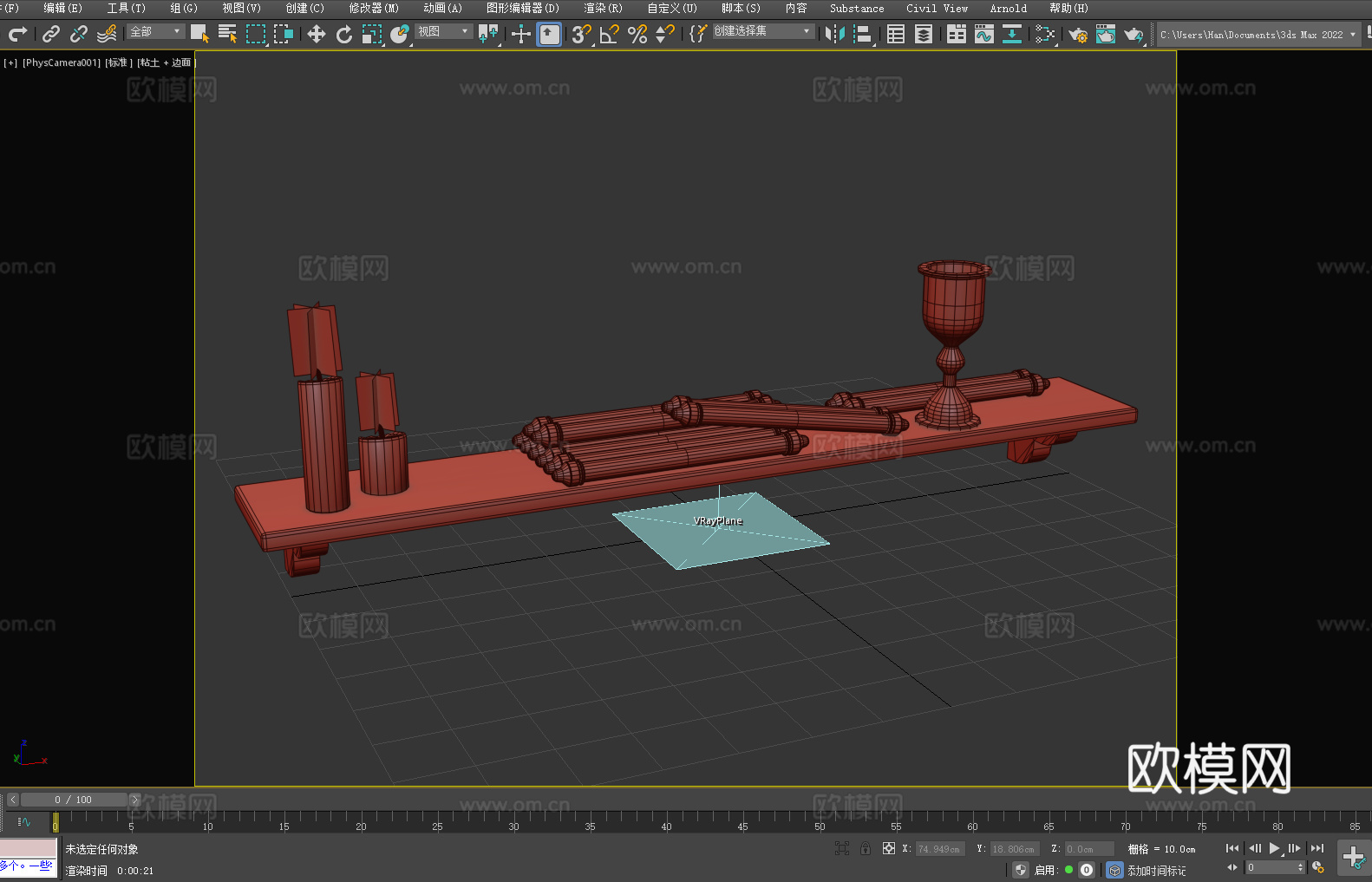置物架 展架 装饰架3d模型