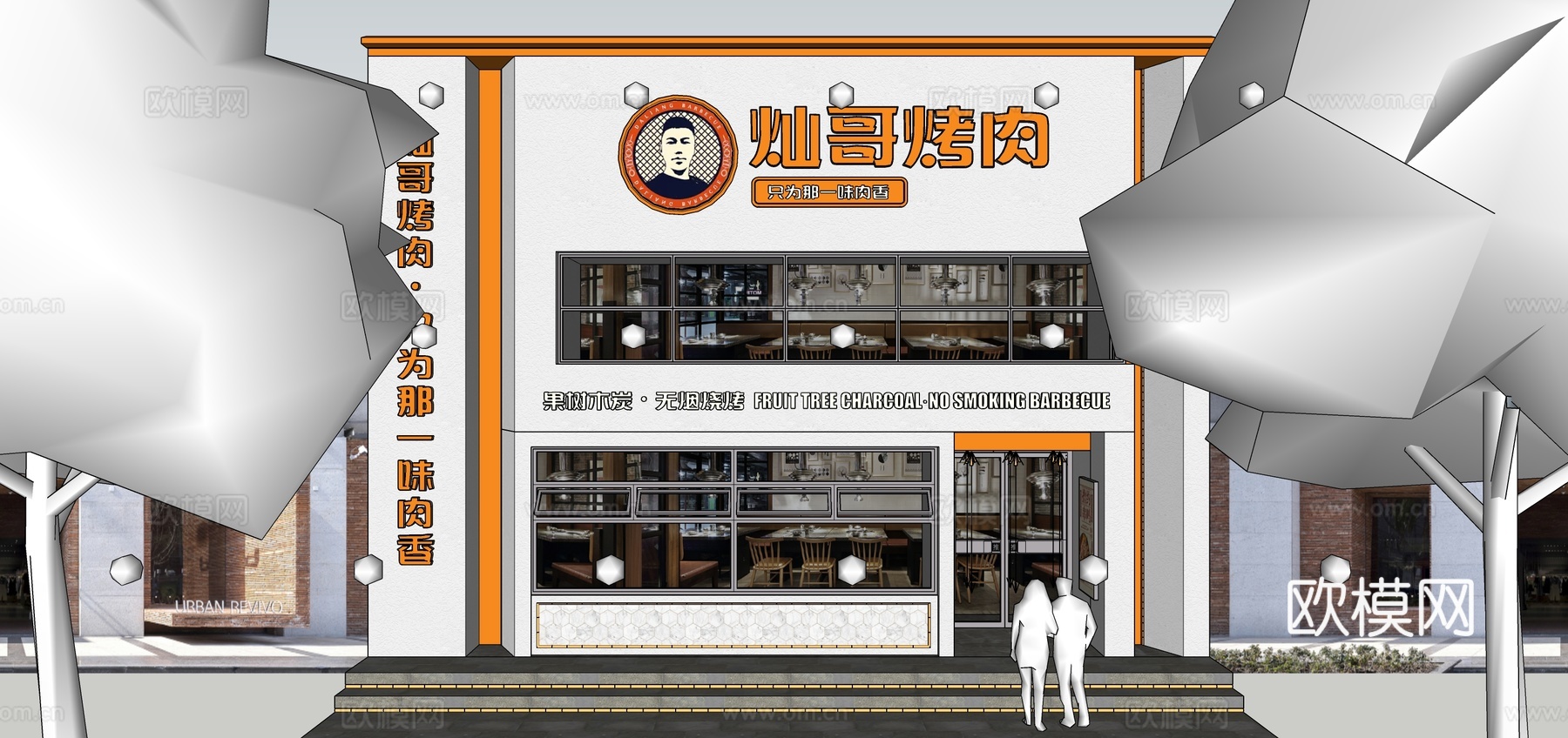 现代烤肉店烧烤店门头su模型下载