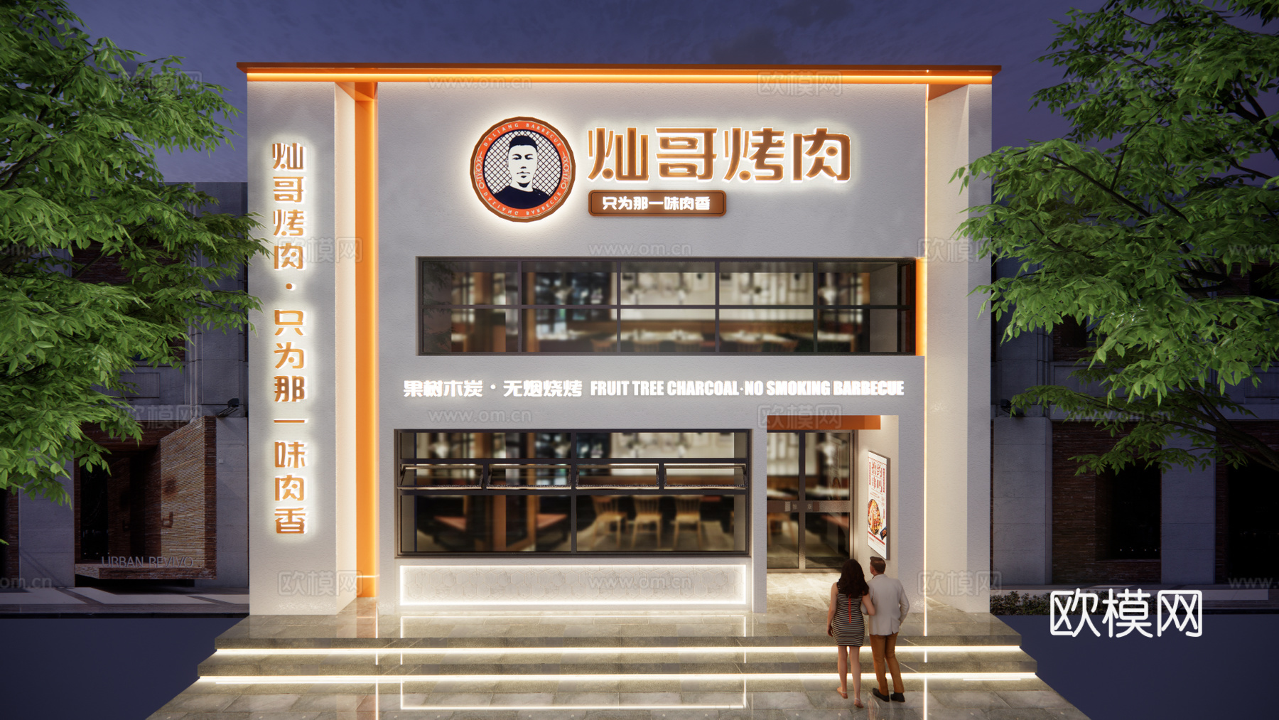 现代烤肉店烧烤店门头su模型下载