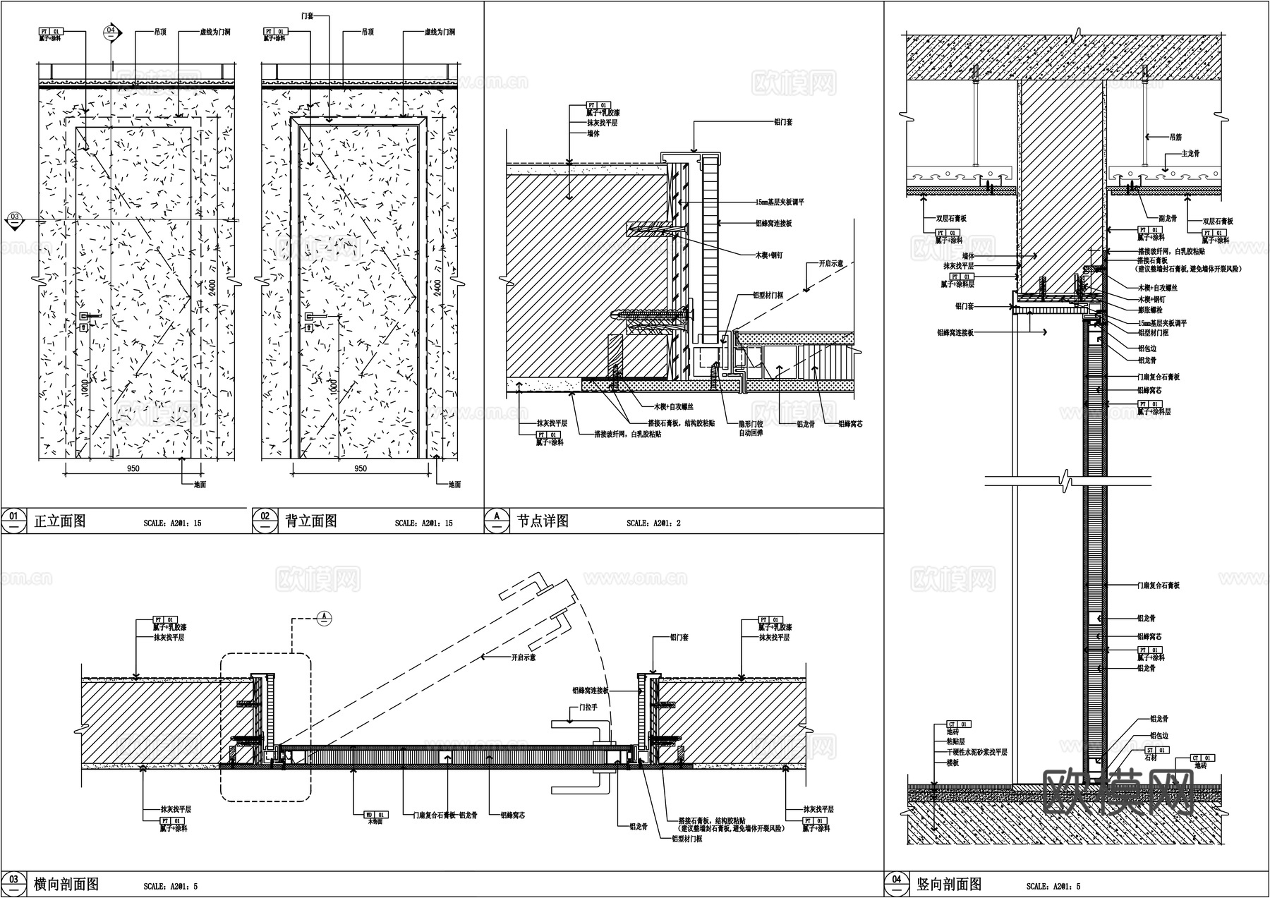 隐形涂料门 铝木隐形门节点图cad施工图