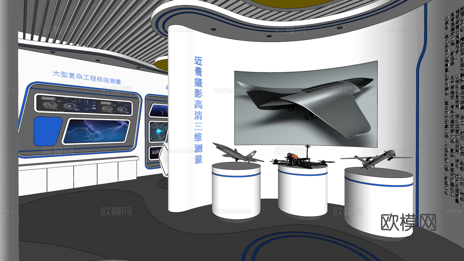 现代科技展厅su模型下载
