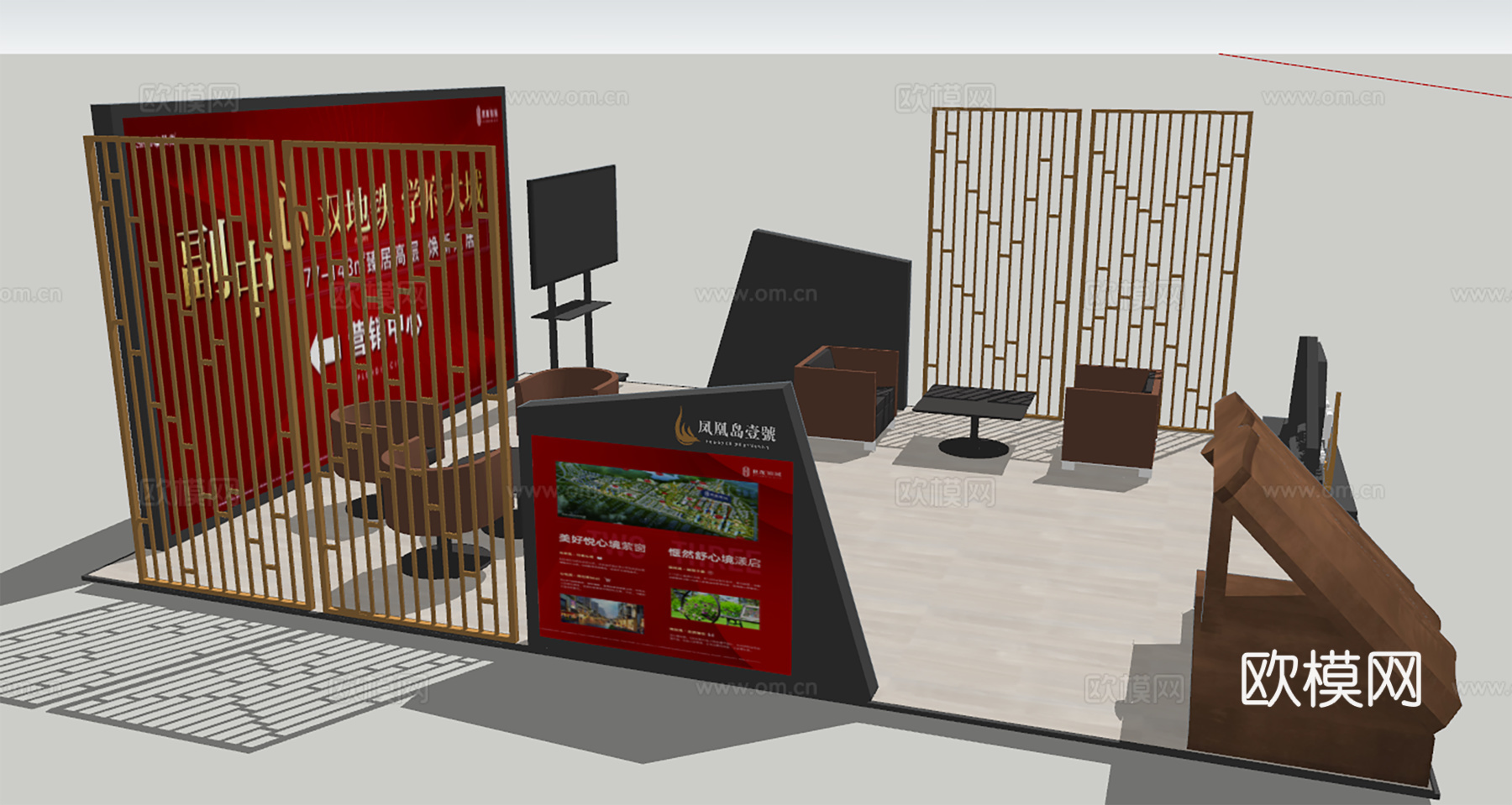 现代营销展位su模型下载