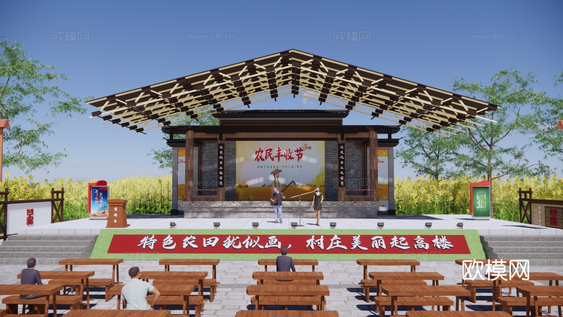 新中式乡村戏台大舞台su模型下载