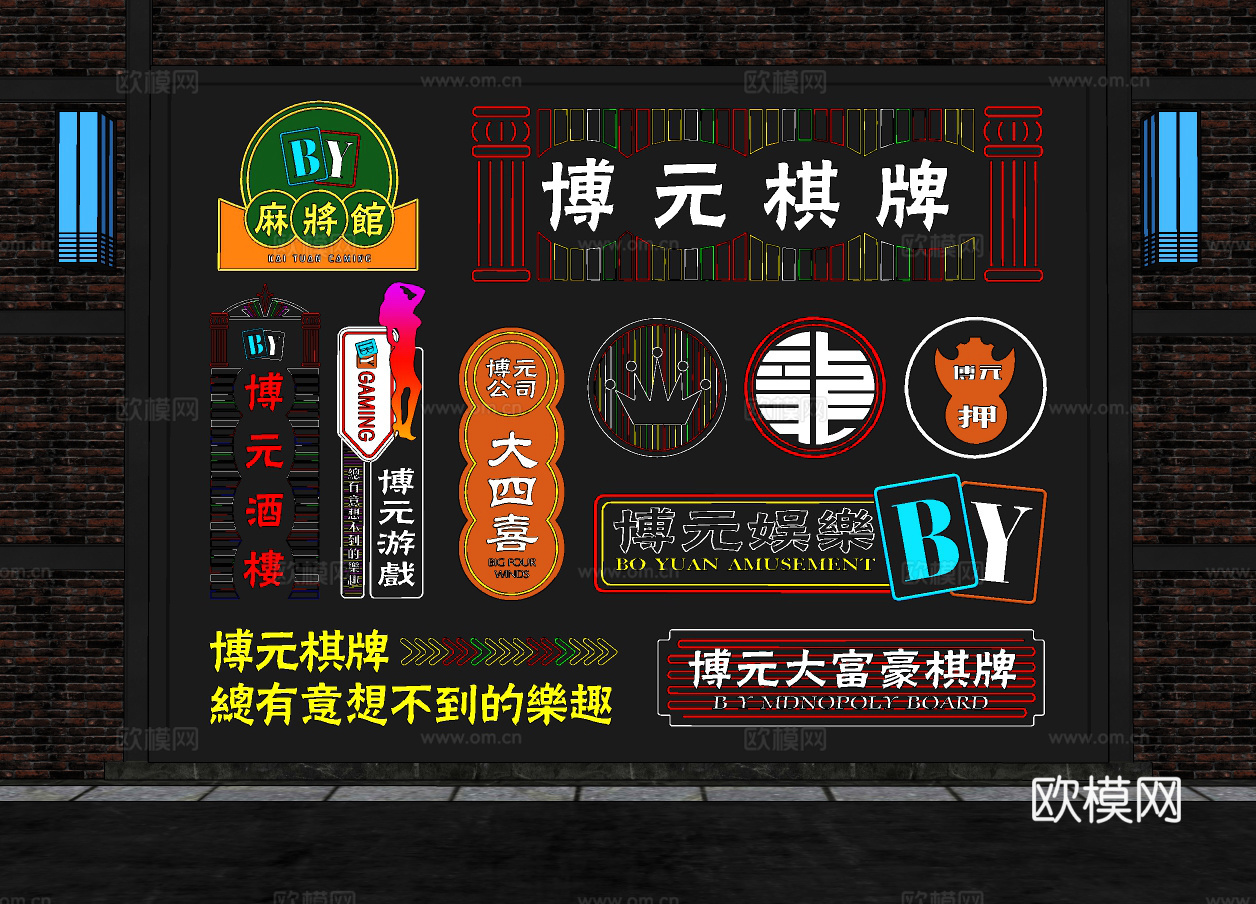 工业风霓虹灯装饰灯su模型下载