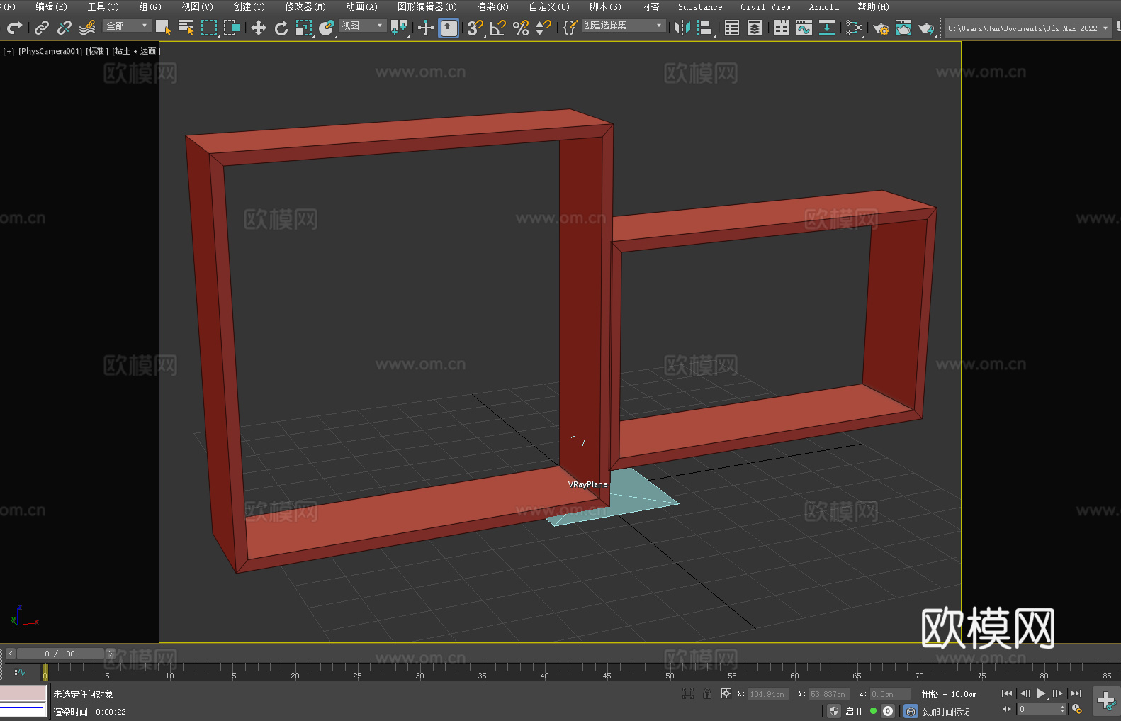 置物架 墙壁架 装饰架 组合架3d模型