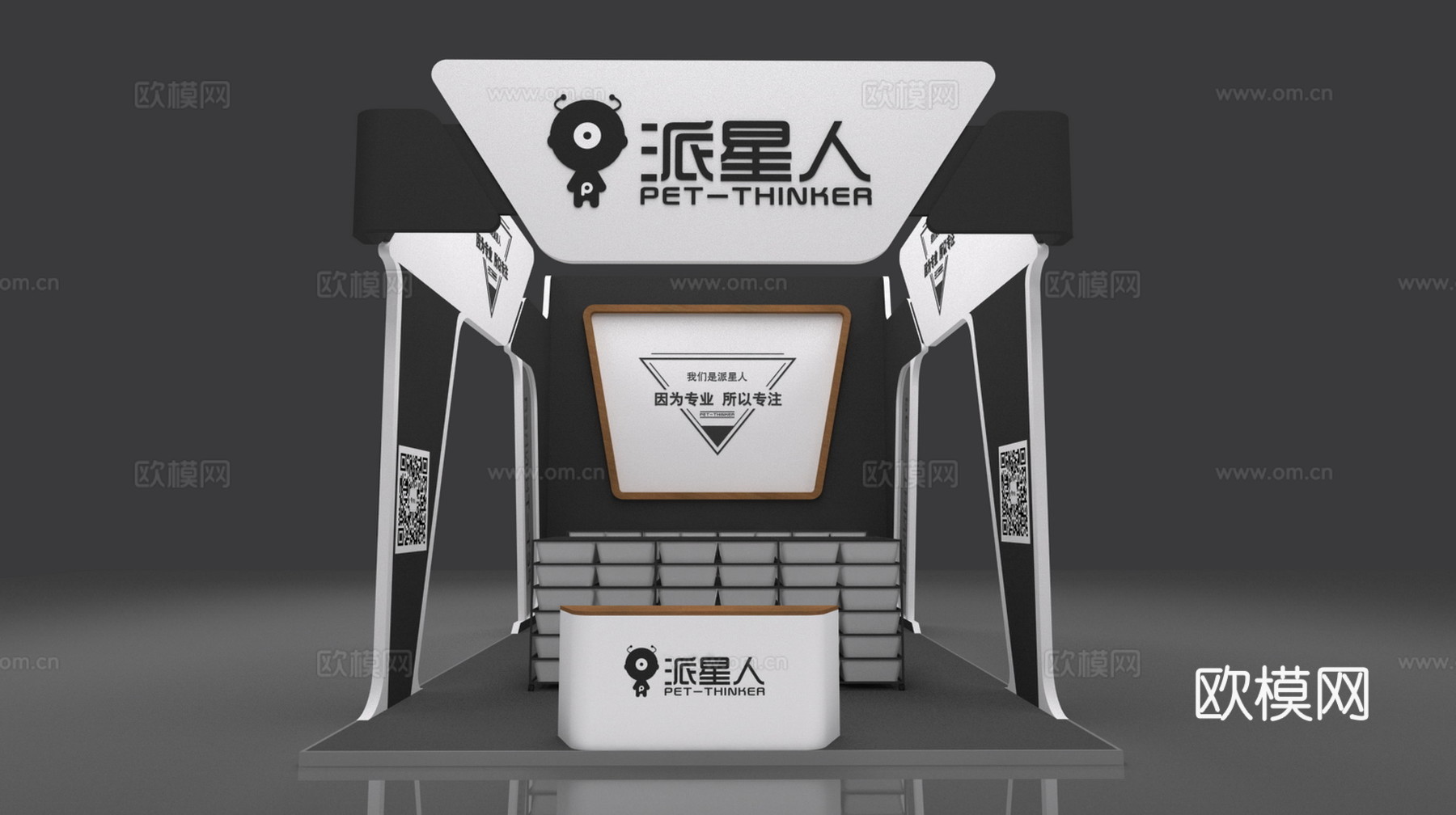 现代商业展厅展位su模型下载