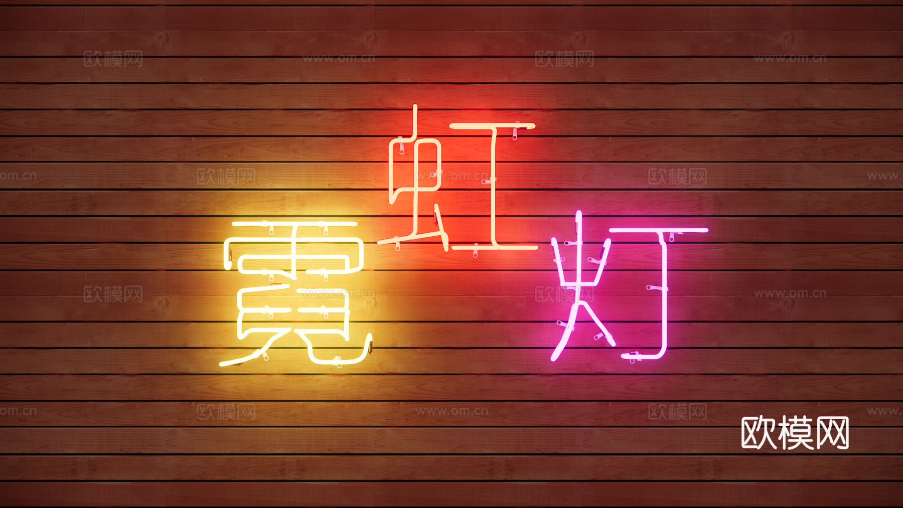 现代霓虹灯su模型下载