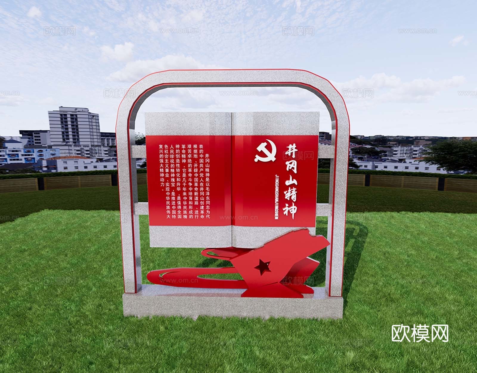 现代党建景观小品su模型下载