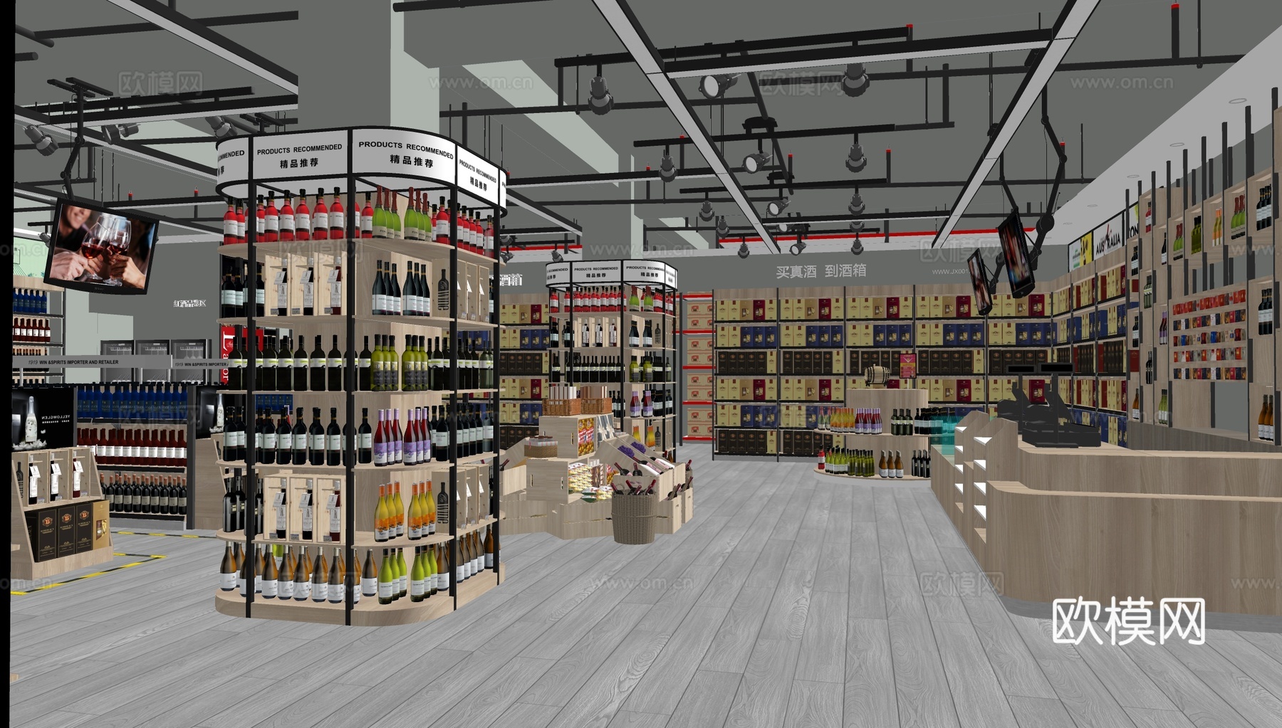 现代烟酒专卖店su模型下载