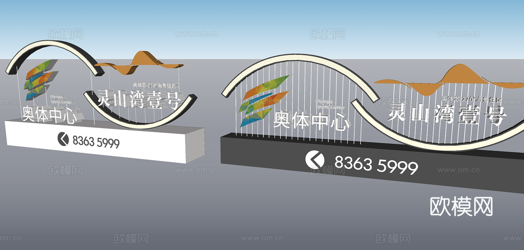 现代导视牌标识牌su模型下载