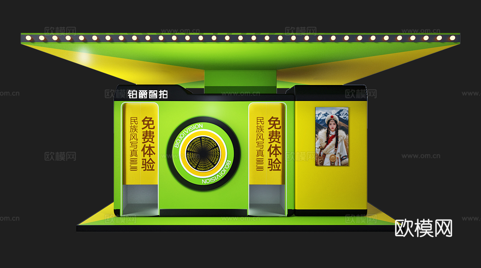 活动美陈 活动设计 临时展 打卡点 打卡墙 打卡拍照 网红打3d模型