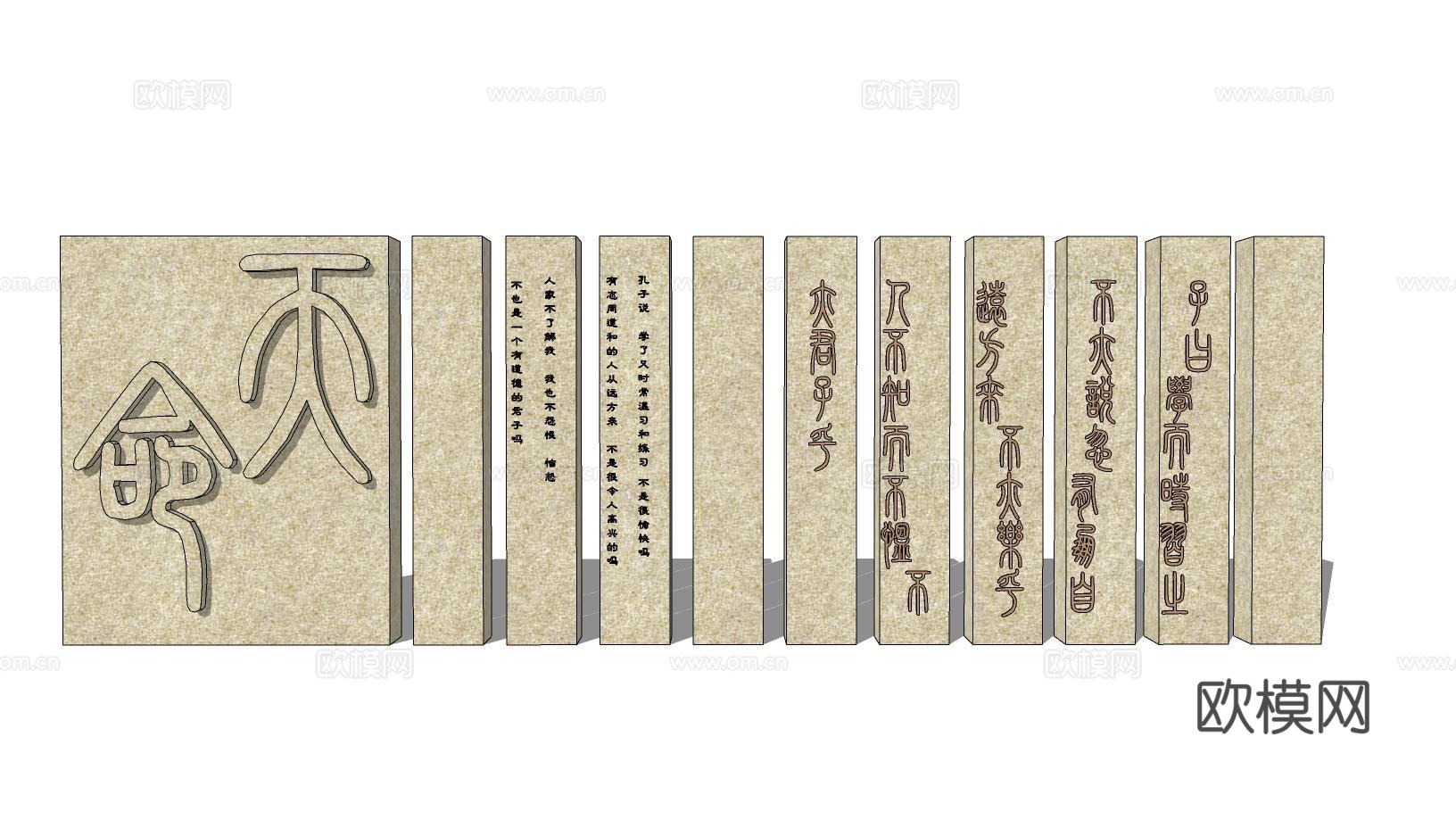 新中式景观墙园艺小品su模型下载