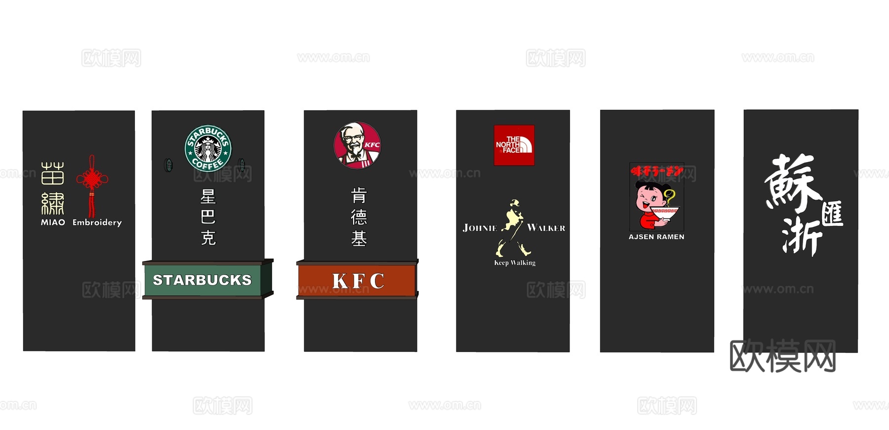 现代商场广告牌su模型下载
