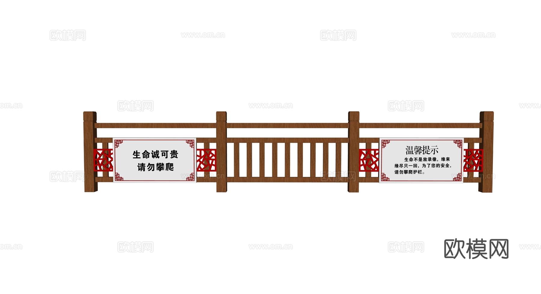 新中式栏杆护栏su模型下载