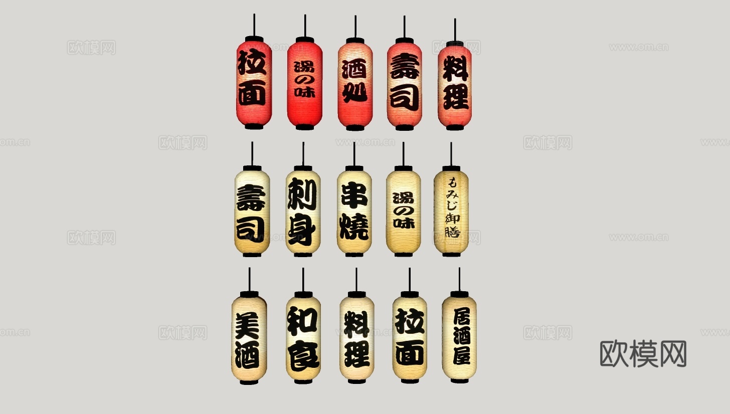 日式灯罩灯笼su模型下载