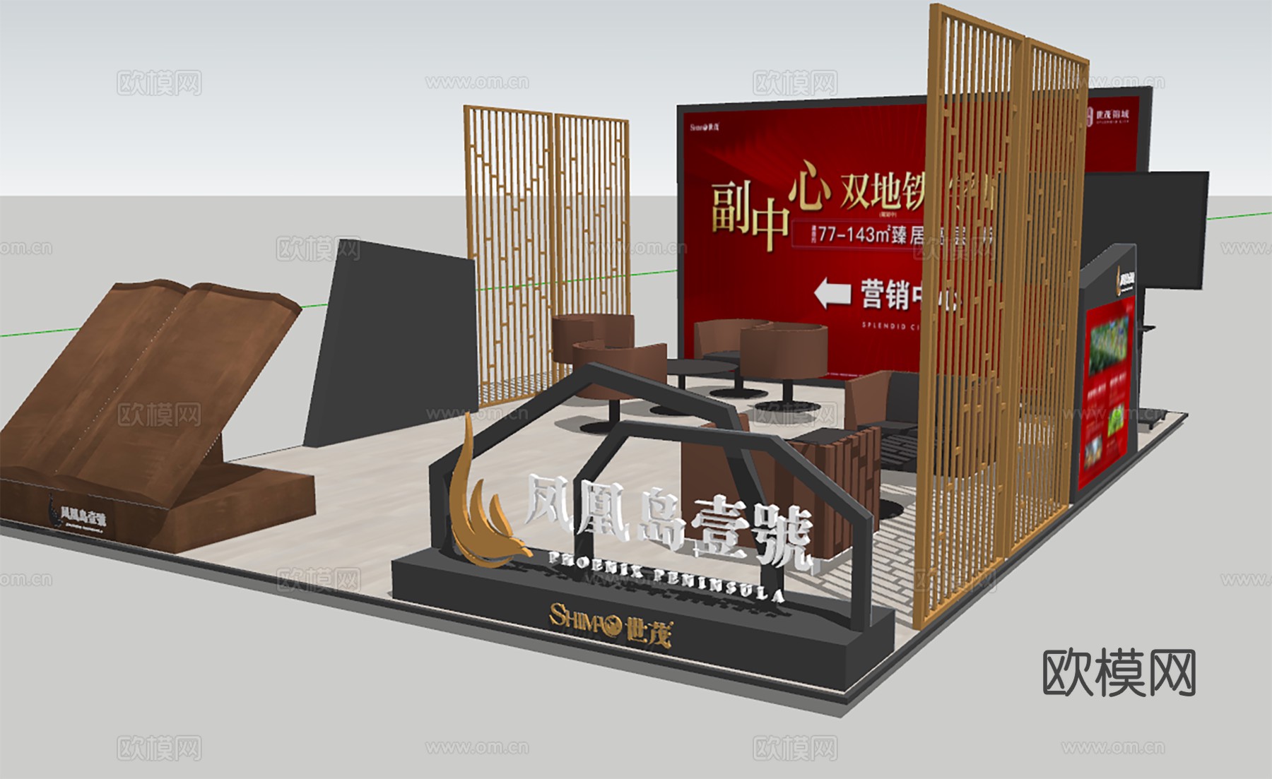 现代营销展位su模型下载