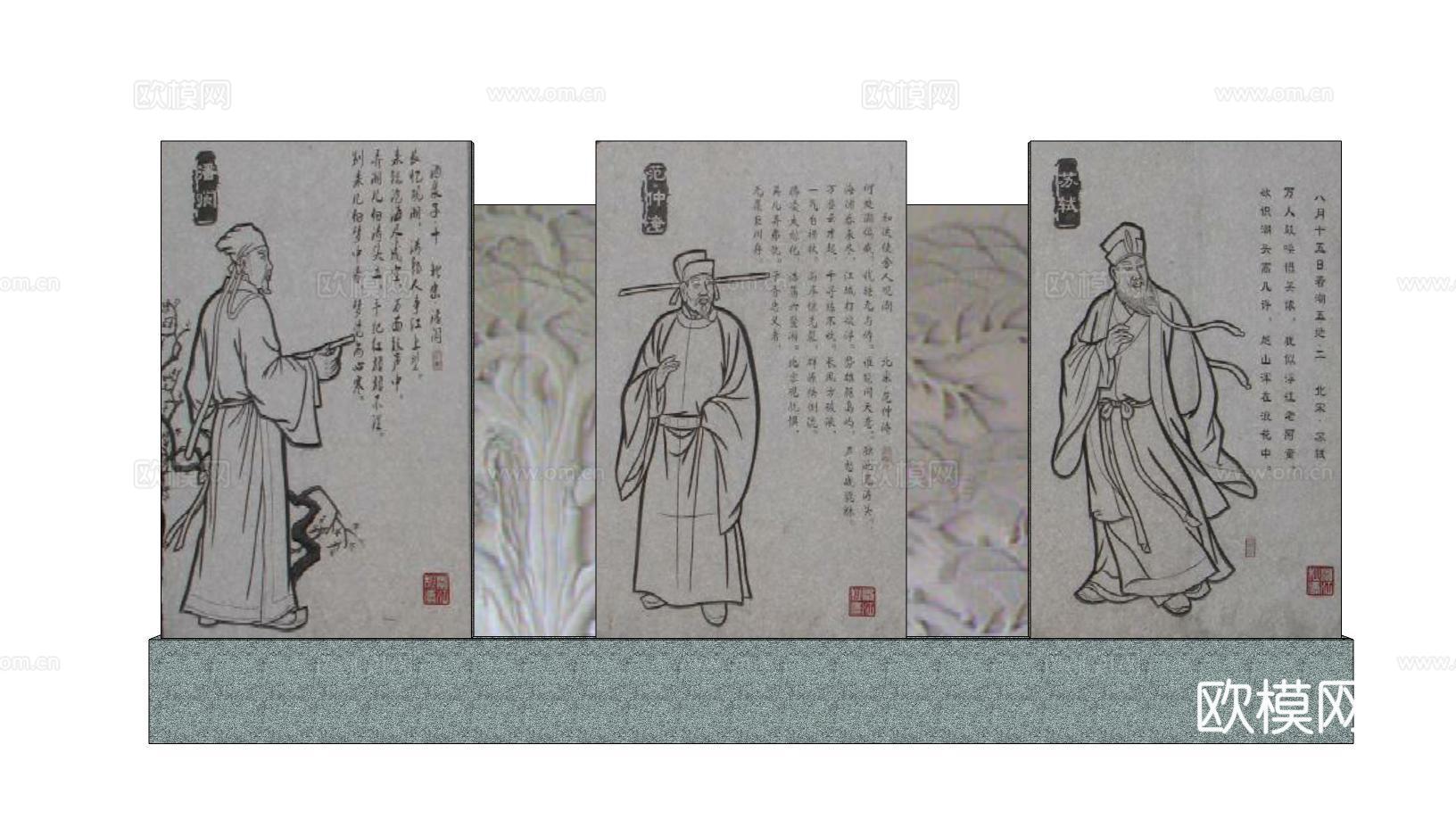 新中式民俗文化景观墙su模型下载