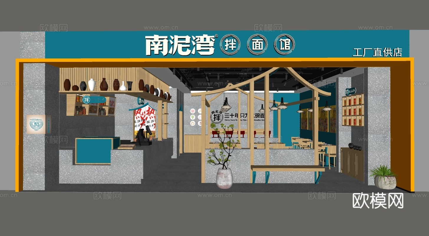 现代拌面馆su模型下载