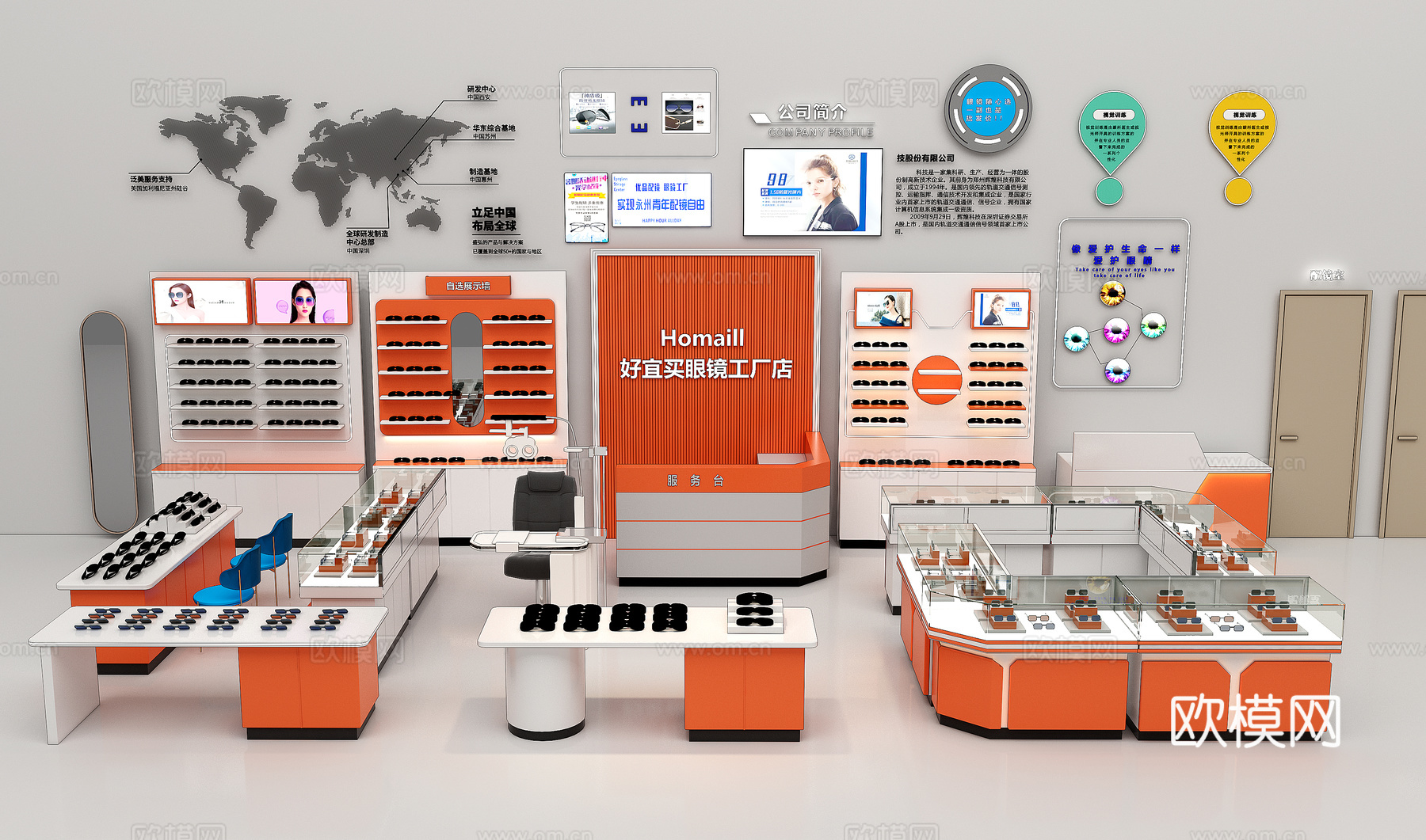 眼镜店眼镜店展柜3d模型