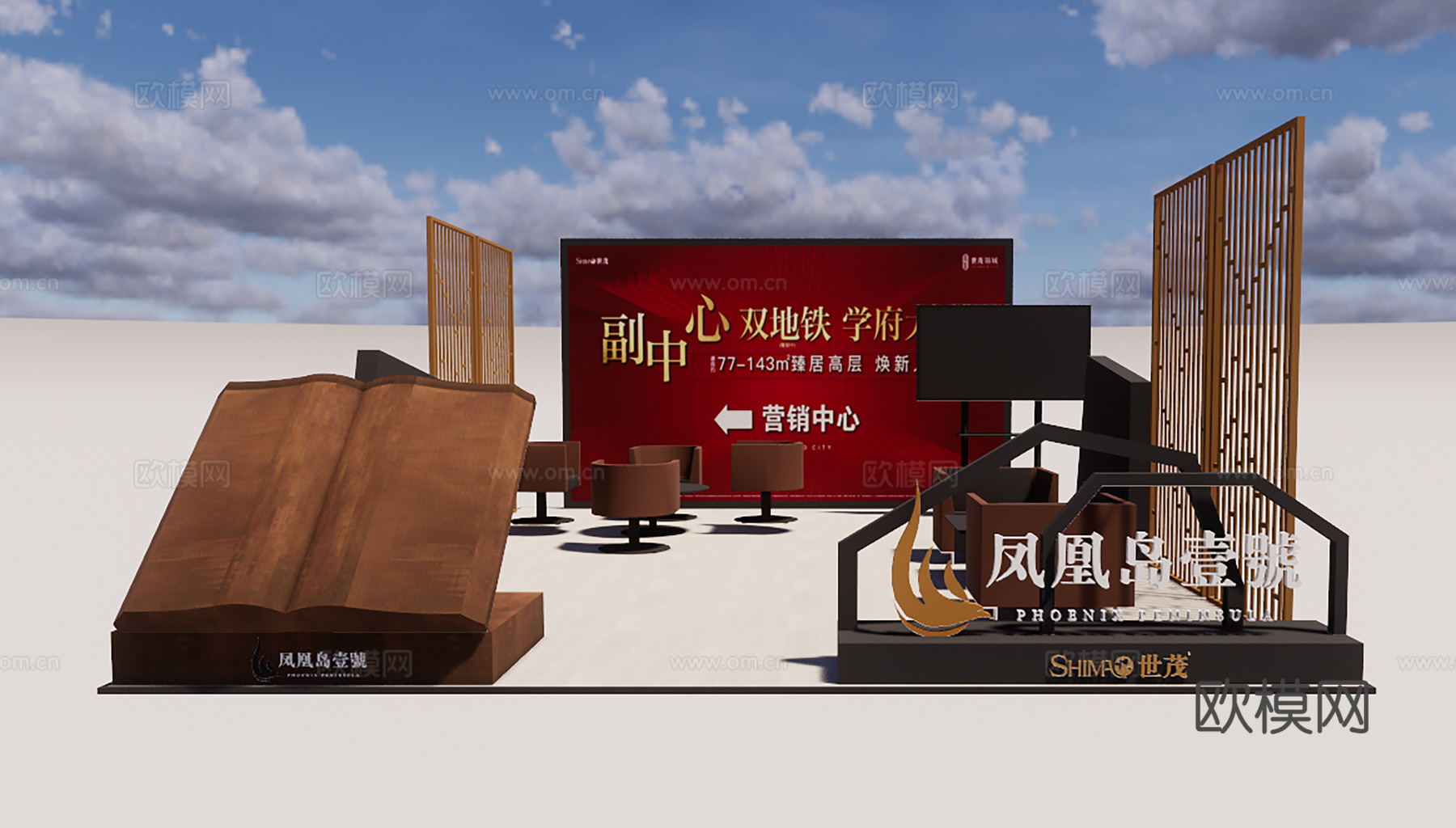 现代营销展位su模型下载