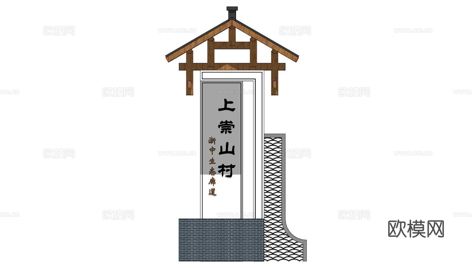 新中式民俗文化景观墙su模型下载