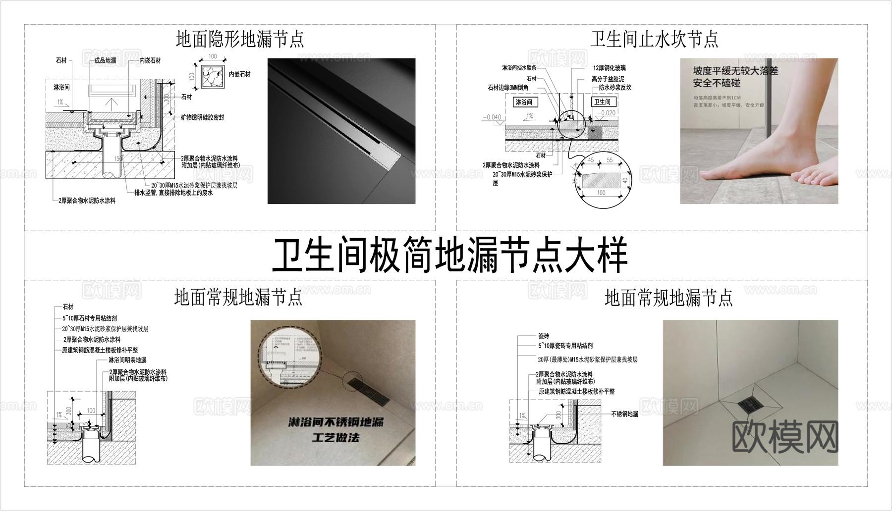 极简地漏大样图cad施工图