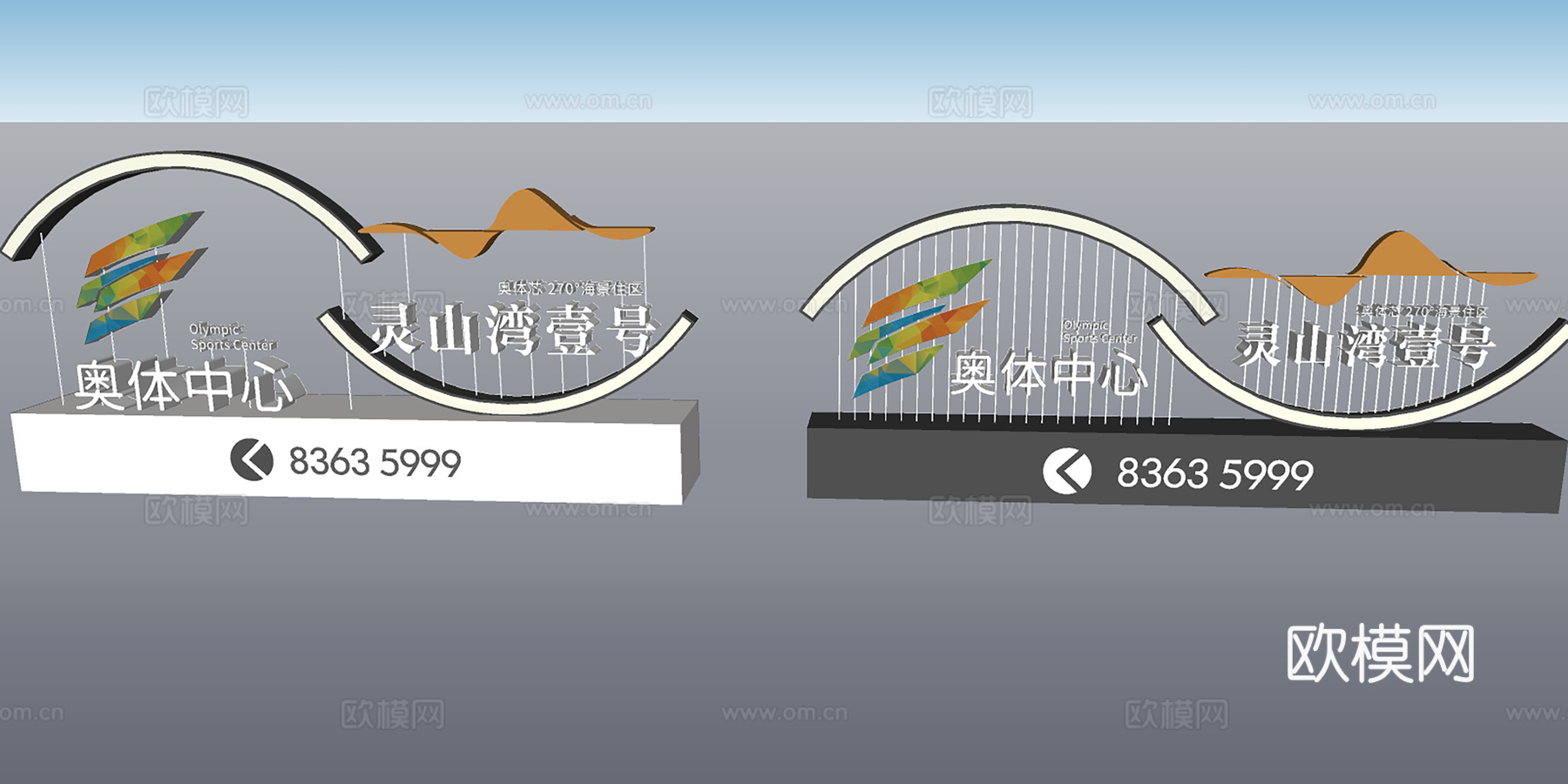 现代导视牌标识牌su模型下载