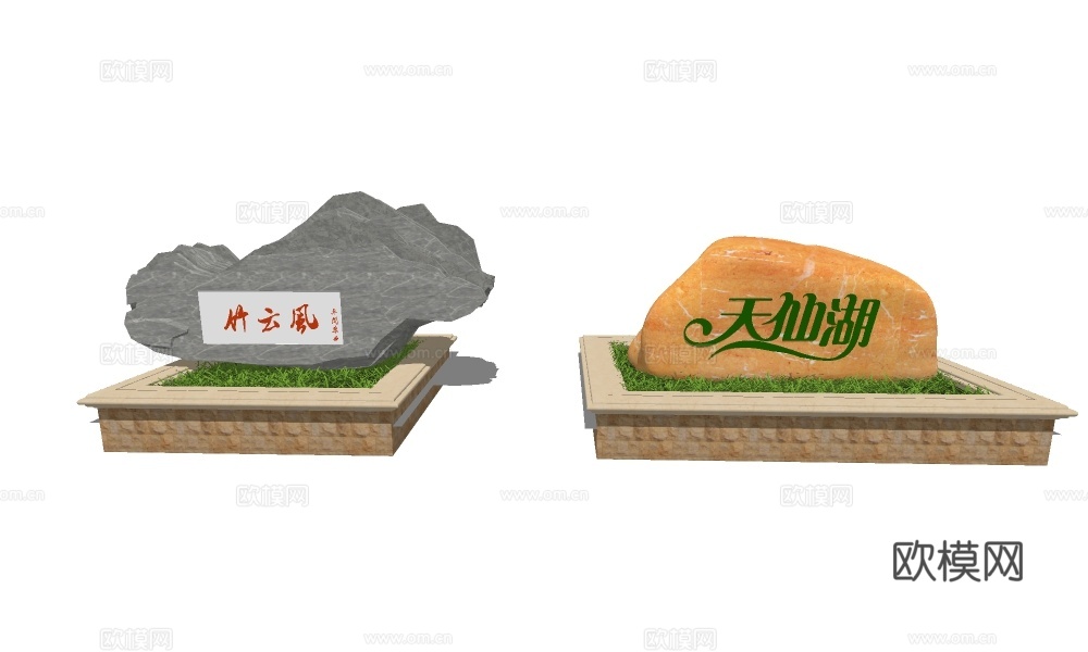 自然风题字石园艺小品su模型下载