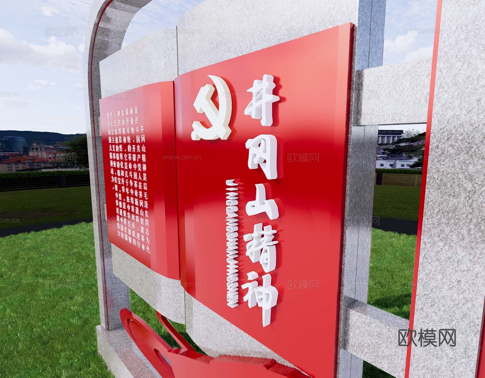现代党建景观小品su模型下载