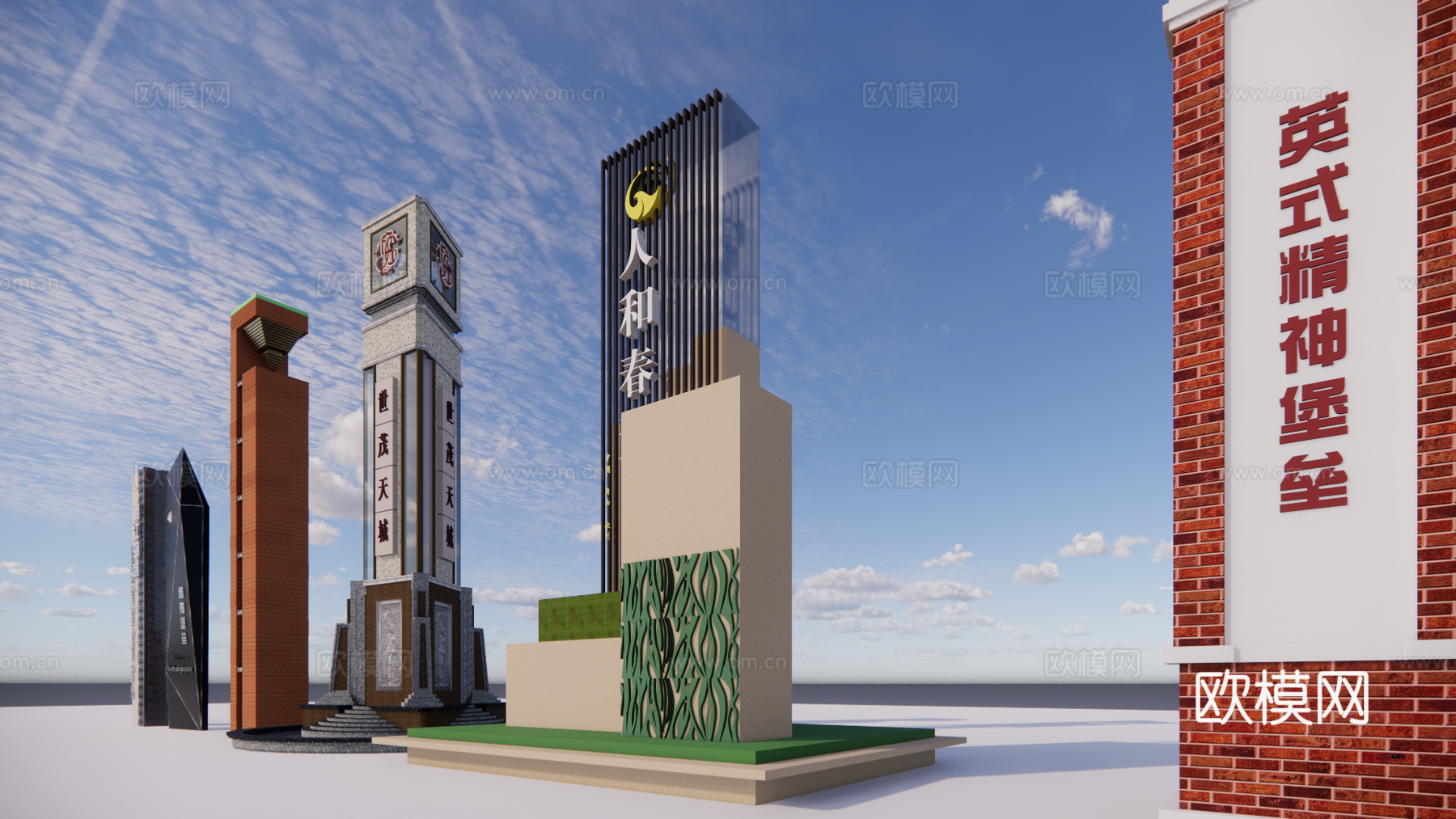 现代景观精神堡垒指示牌su模型下载