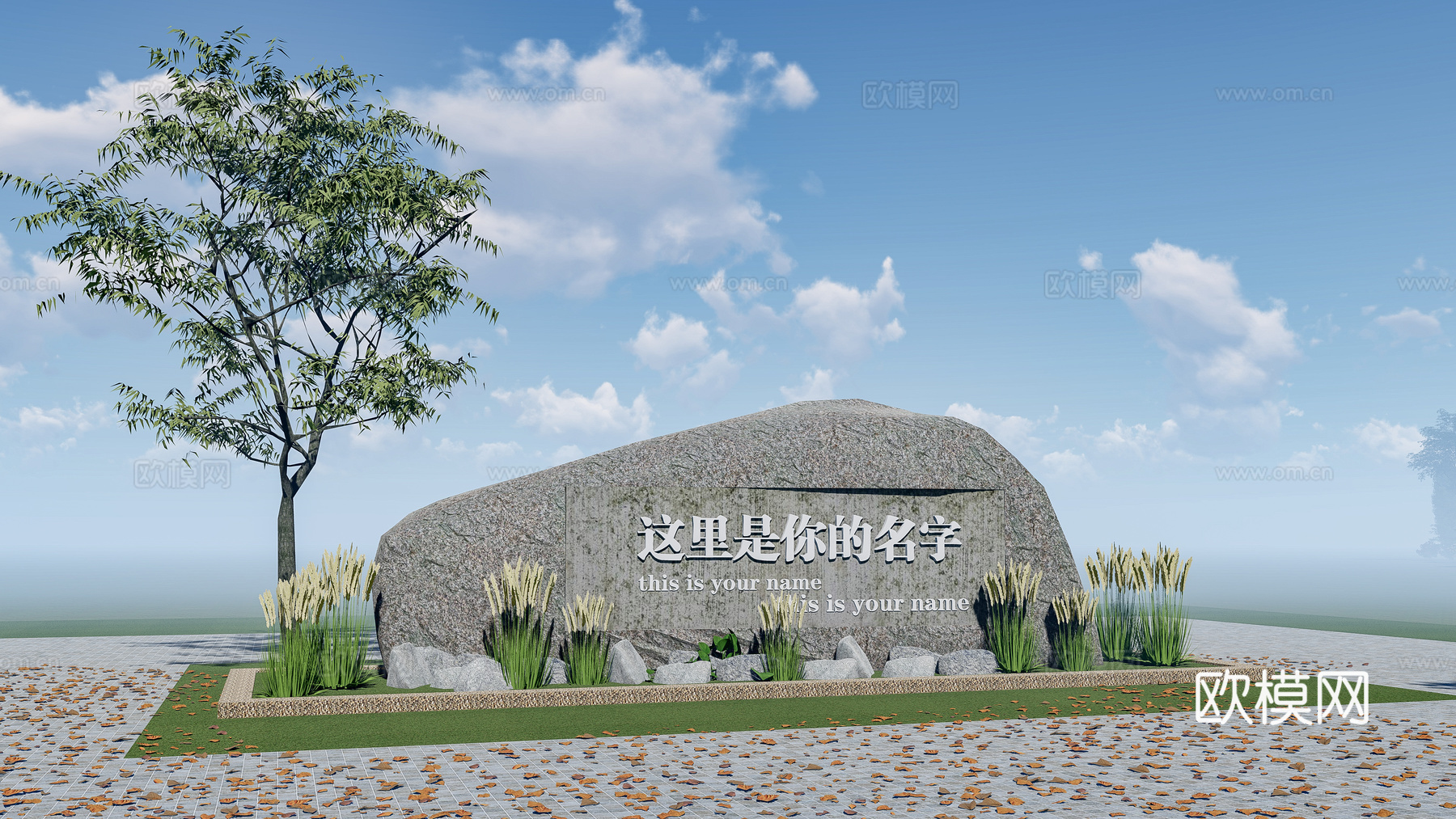 新中式置石题字石景观小品su模型下载