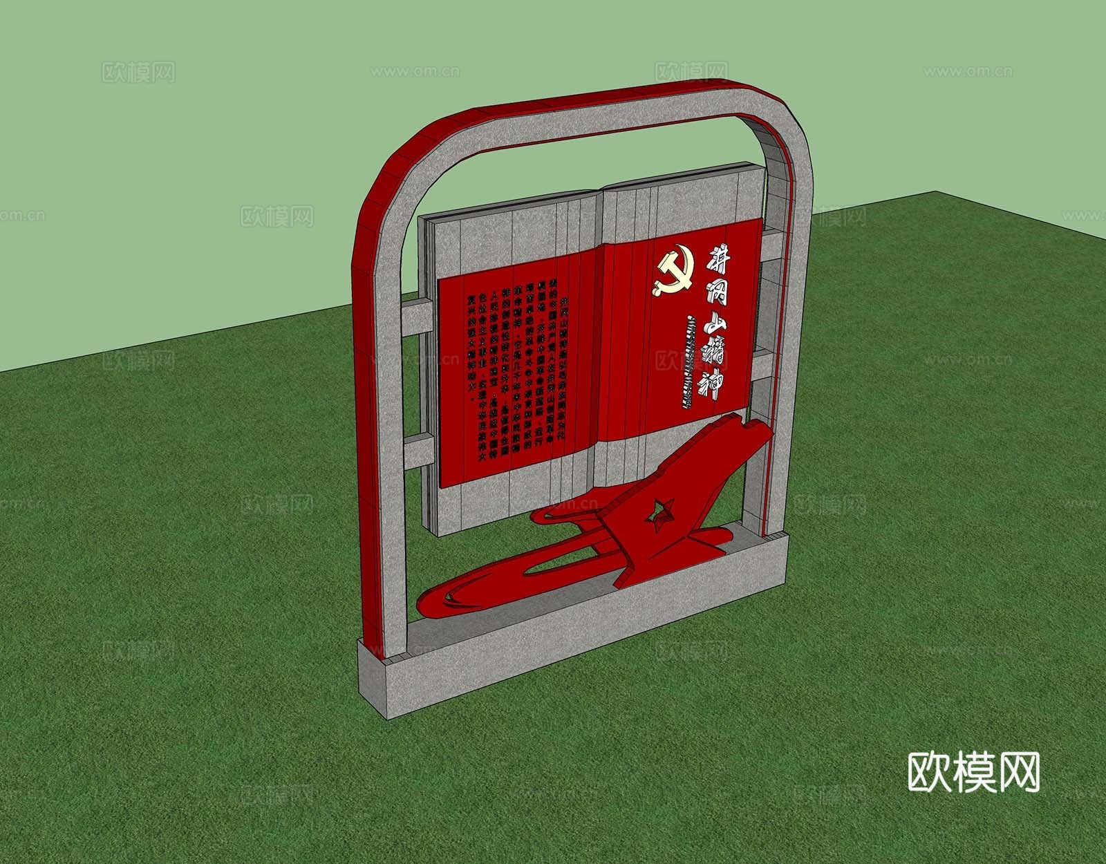 现代党建景观小品su模型下载