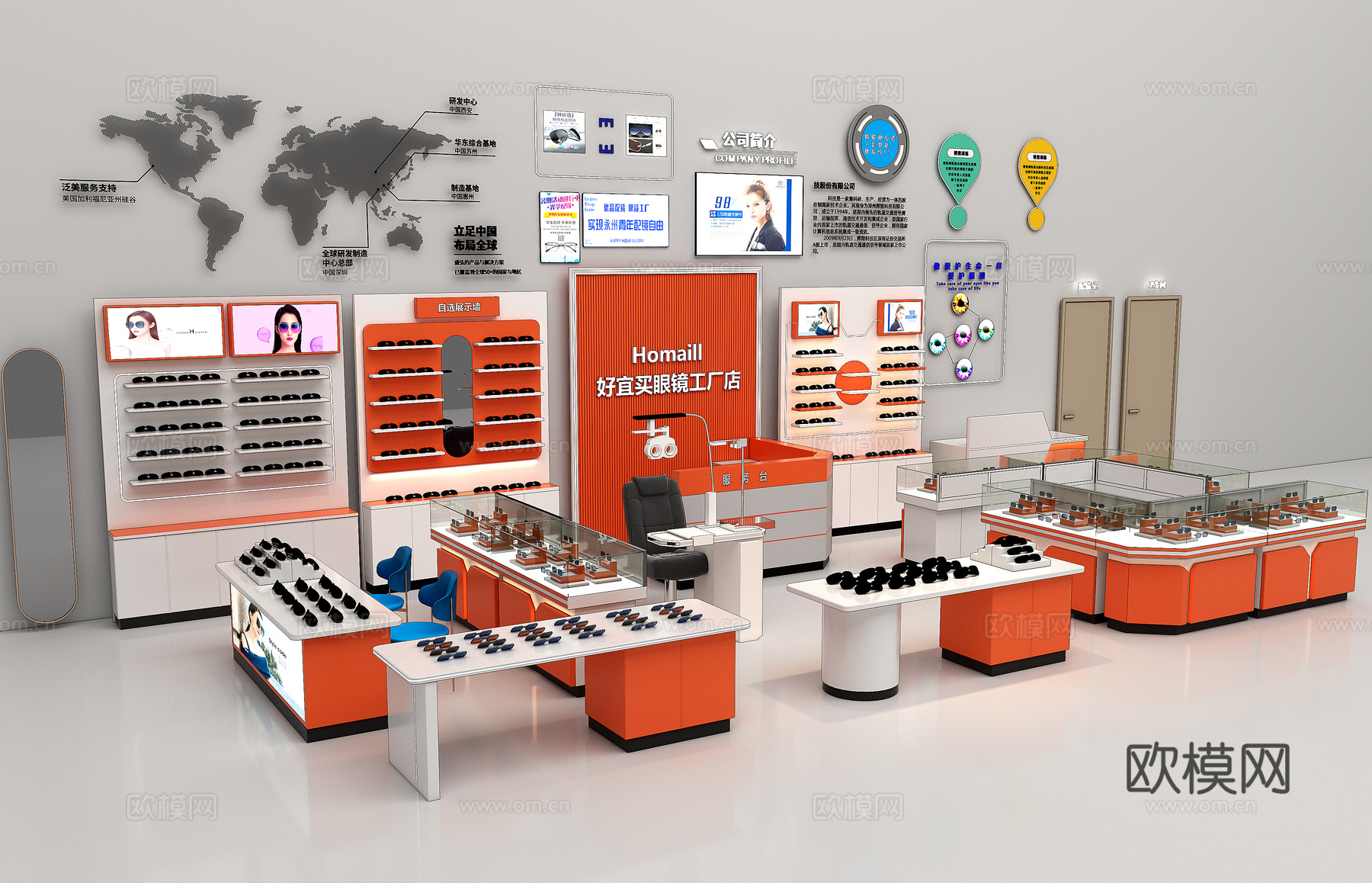 眼镜店眼镜店展柜3d模型