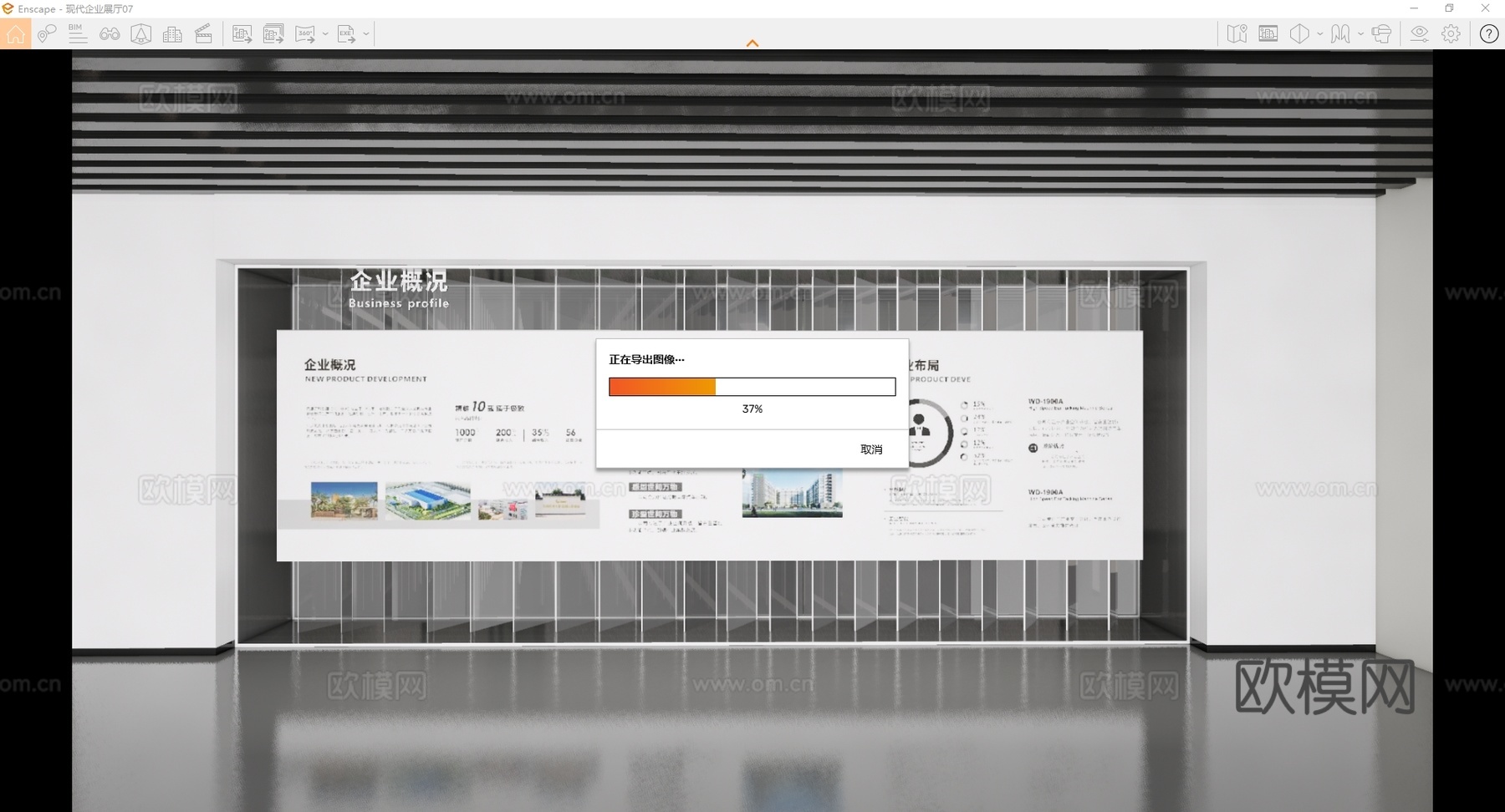 现代企业展厅su模型