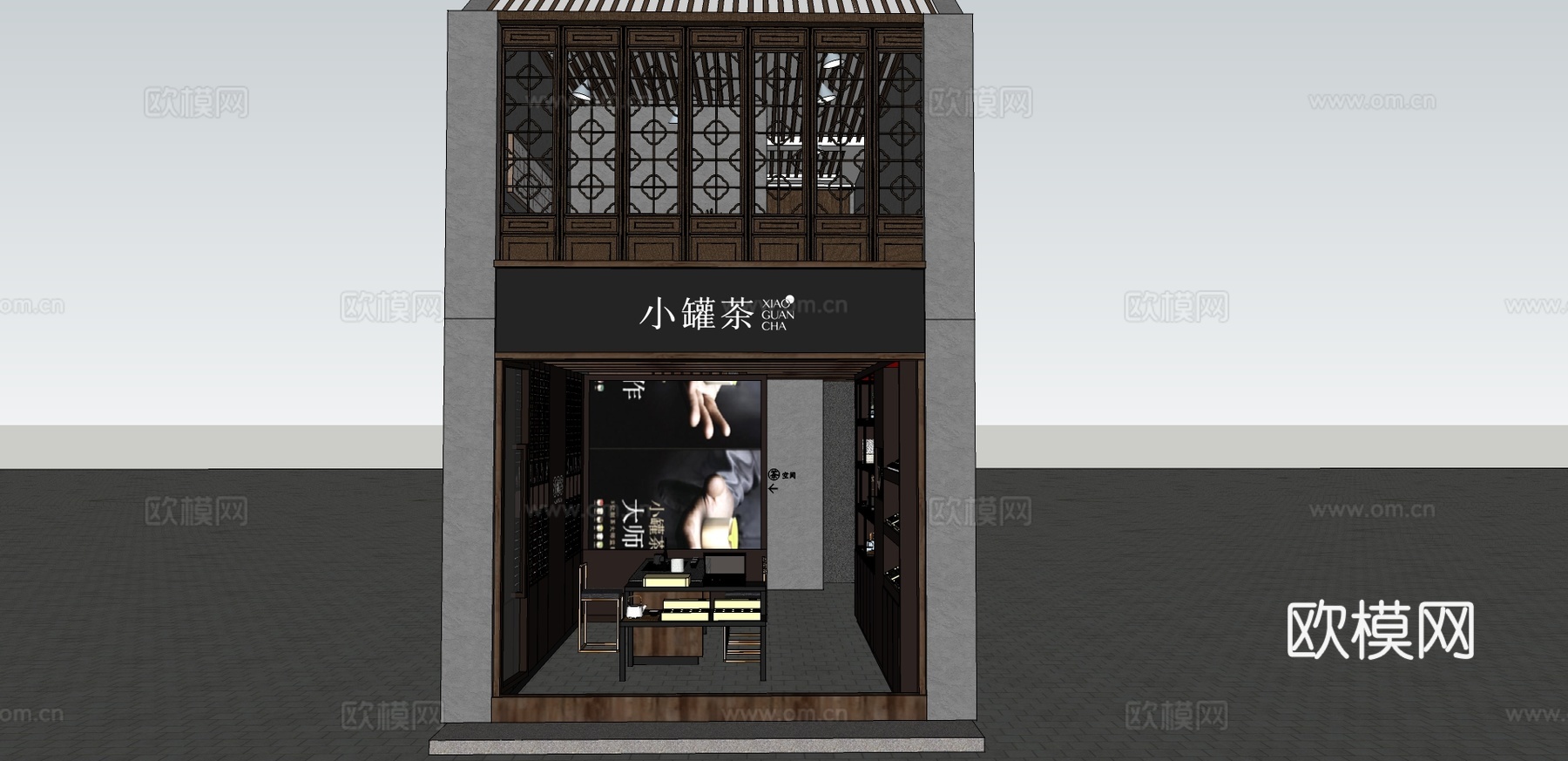 新中式烟酒茶专卖店su模型下载