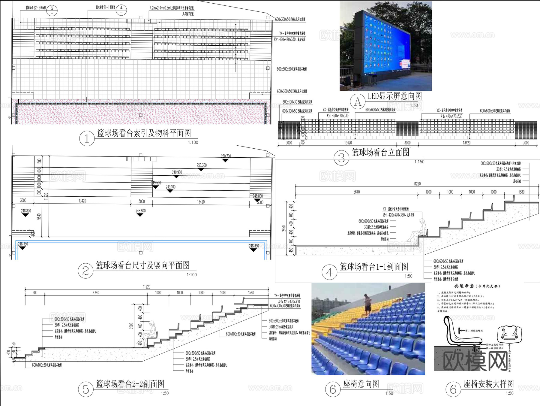 看台 运动场看台 操场看台 体育场看台 主席台 雨棚cad施工图