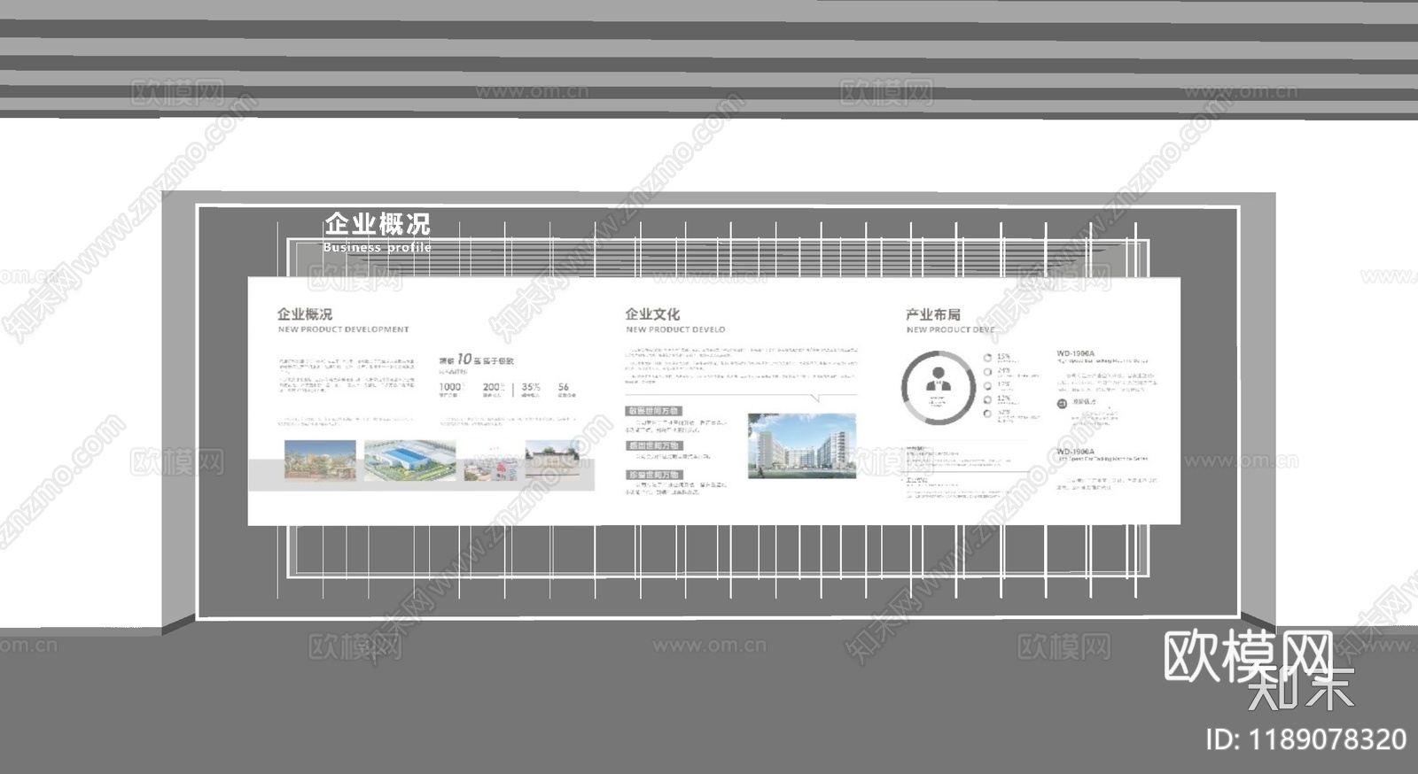 现代企业展厅su模型