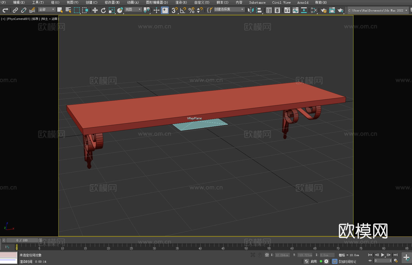 墙壁架 置物架 壁挂架 搁板3d模型