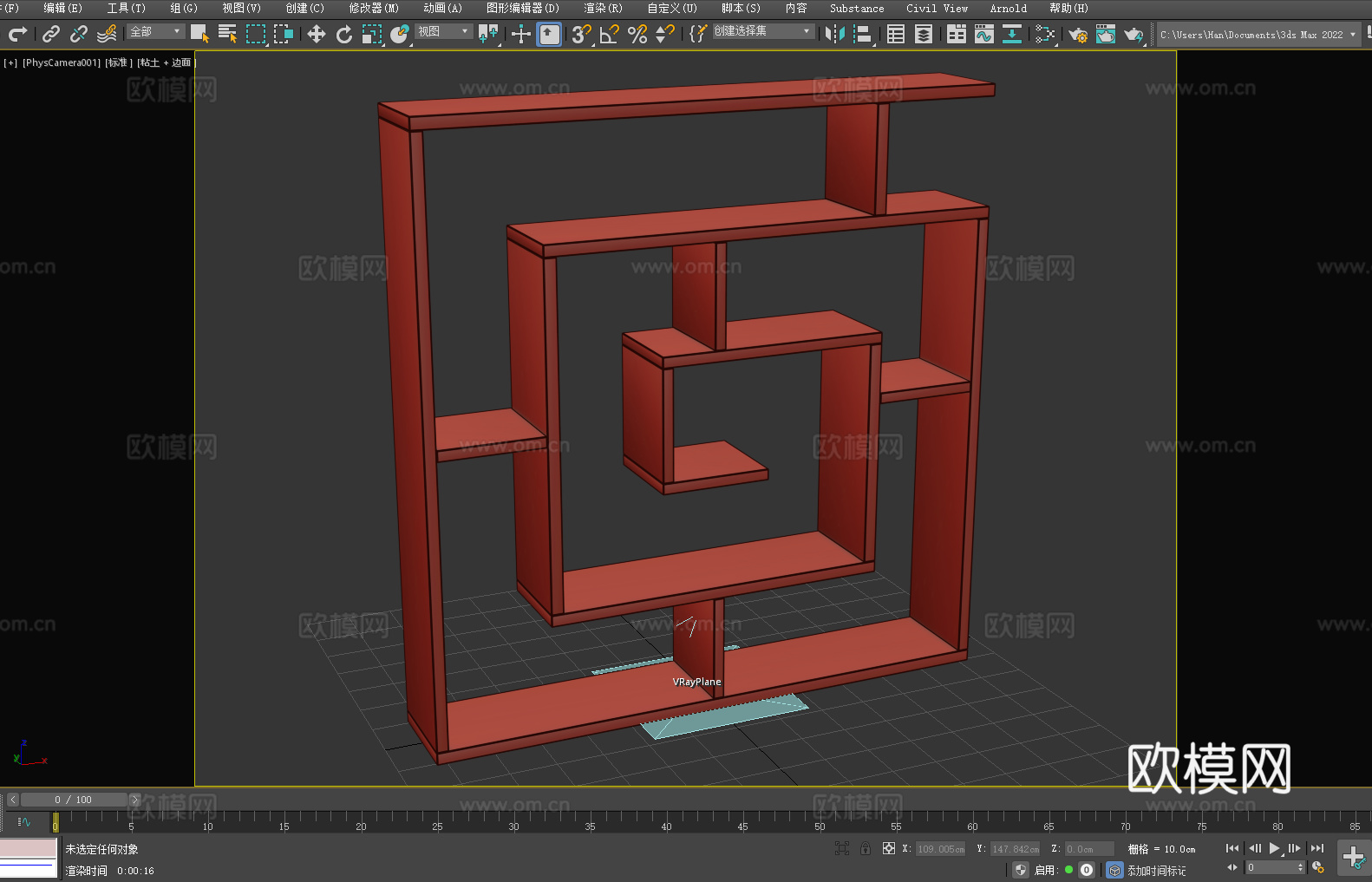 置物架 书架 博古架 展示架3d模型